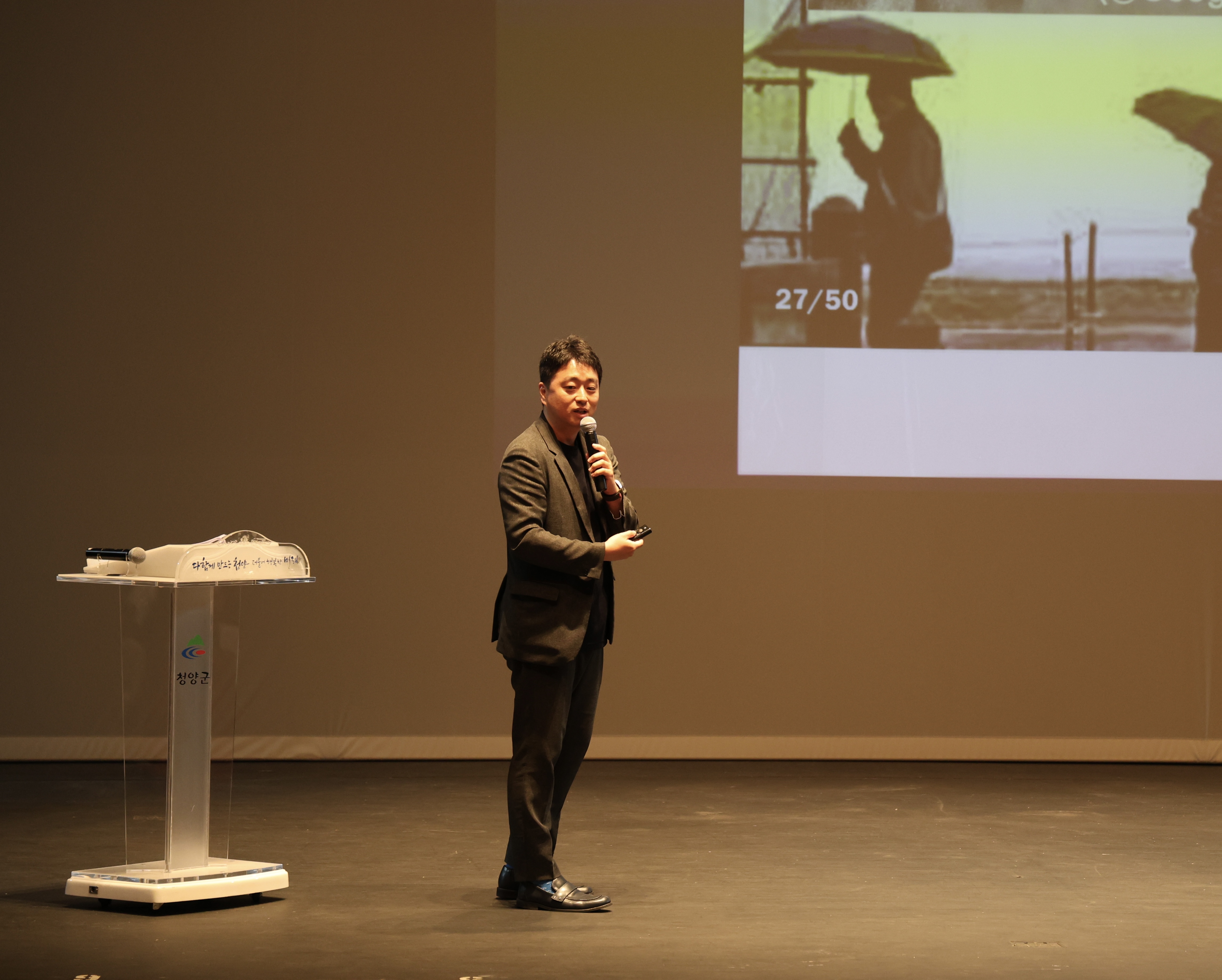 5. 청양군, 공무원 대상 환경교육 실시 (3)