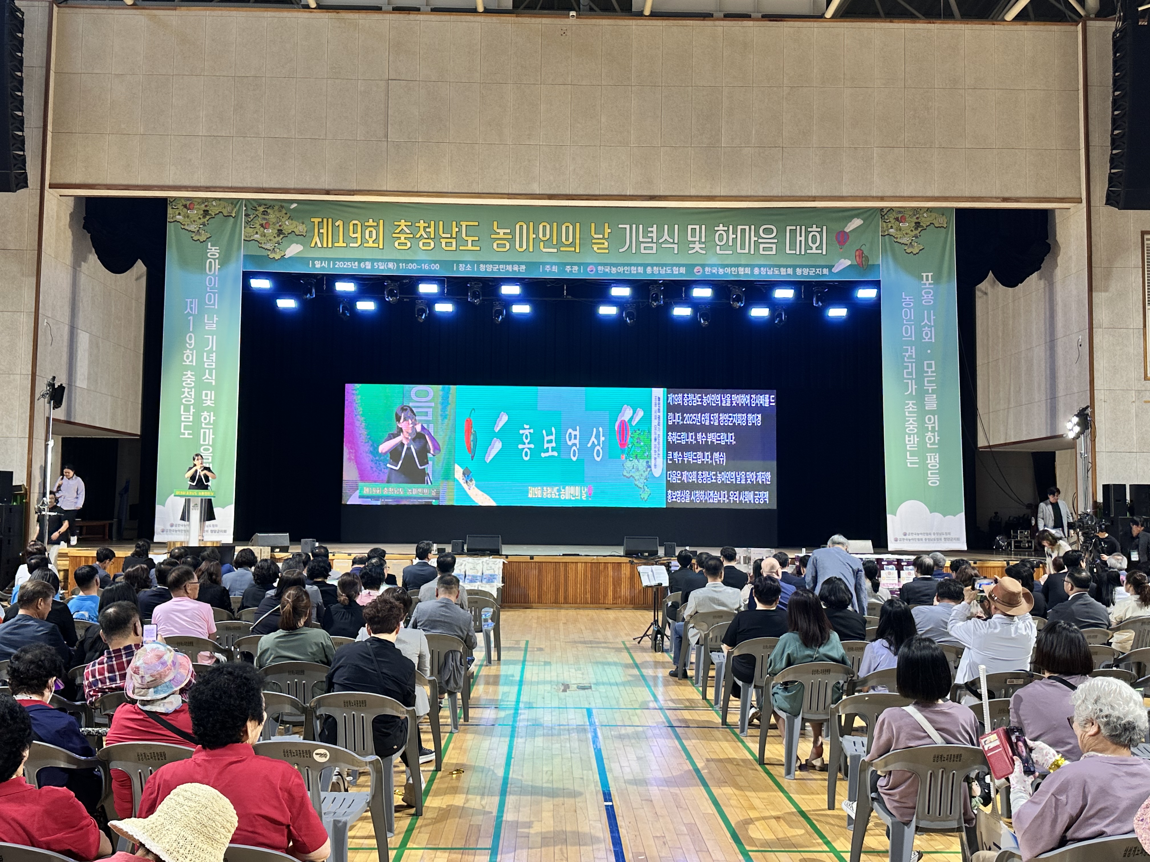 2. 제19회 충청남도 농아인의 날 기념식 및 한마음대회 청양에서 개최 (2)