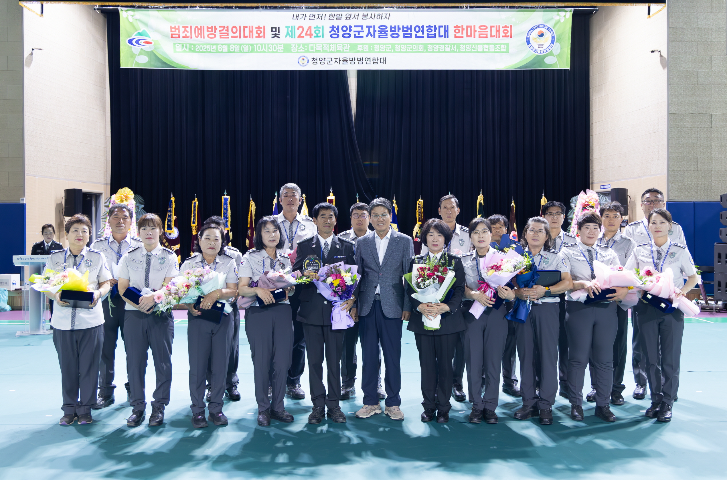 6. 내가 먼저! 한발 앞서 봉사하자! 청양군 자율방범연합대 한마음대회 (1)