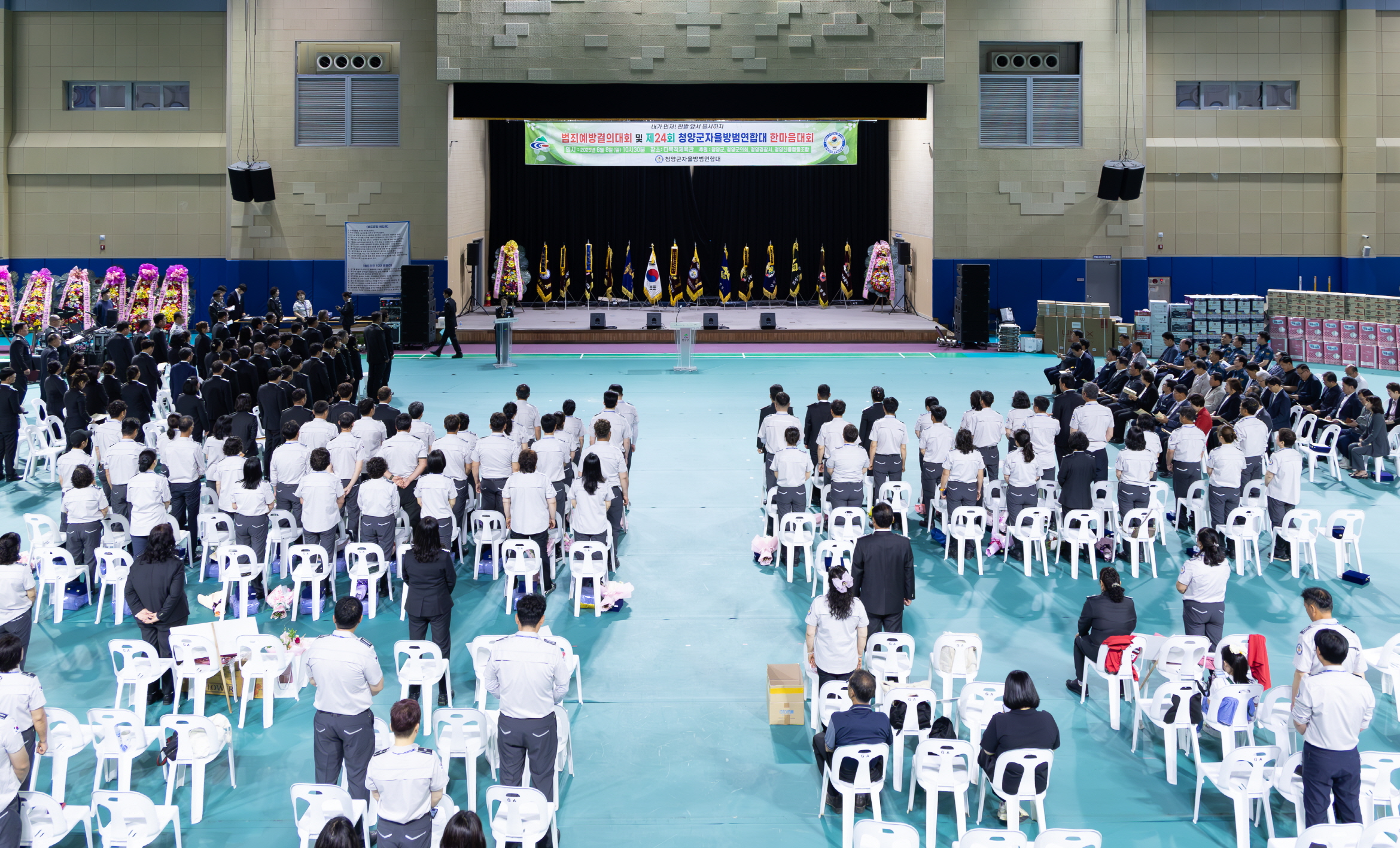6. 내가 먼저! 한발 앞서 봉사하자! 청양군 자율방범연합대 한마음대회 (2)