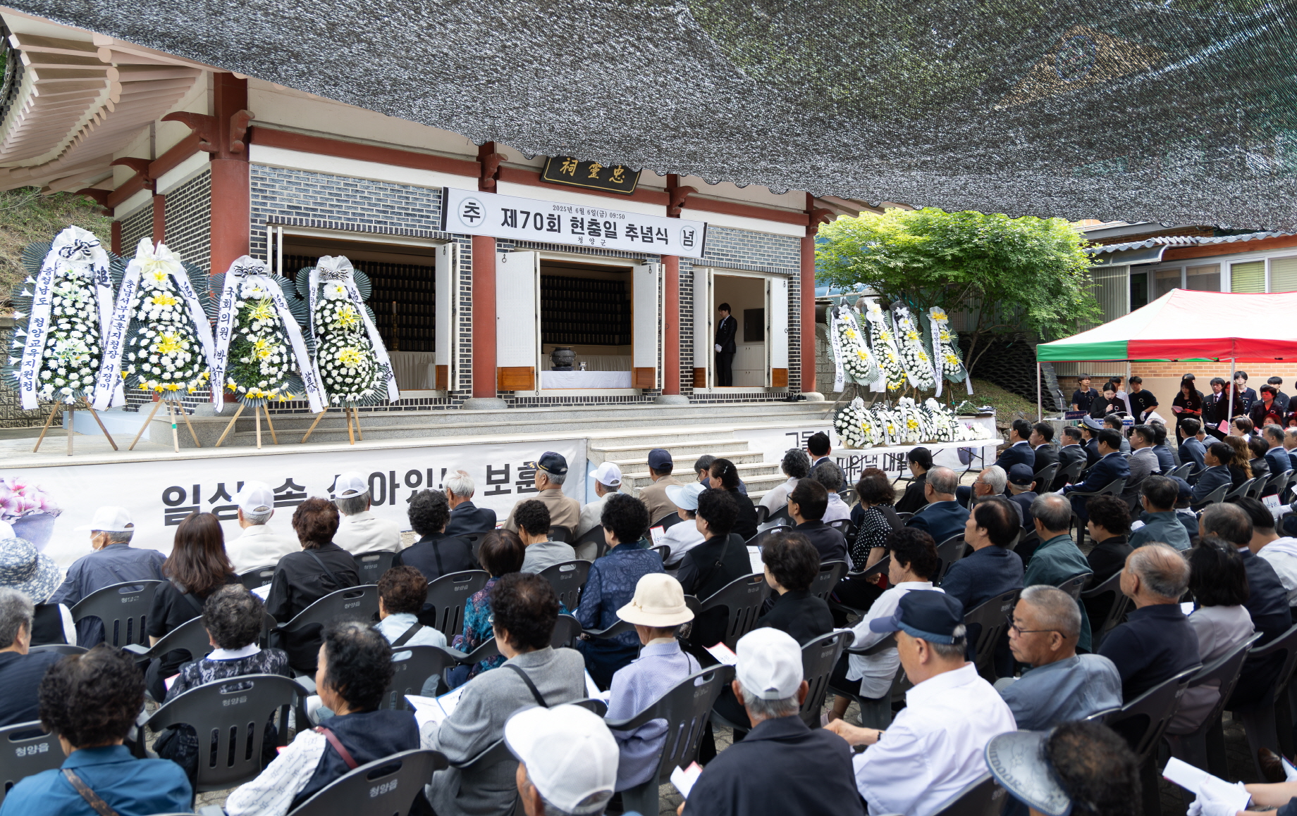 2. 청양군  제70회 현충일 추념식 우산 충령사에서 거행 (4)