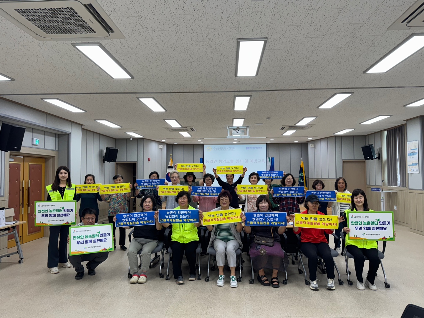 5. 청양군  농약노출검사 및 농약중독 예방교육 실시 (1)