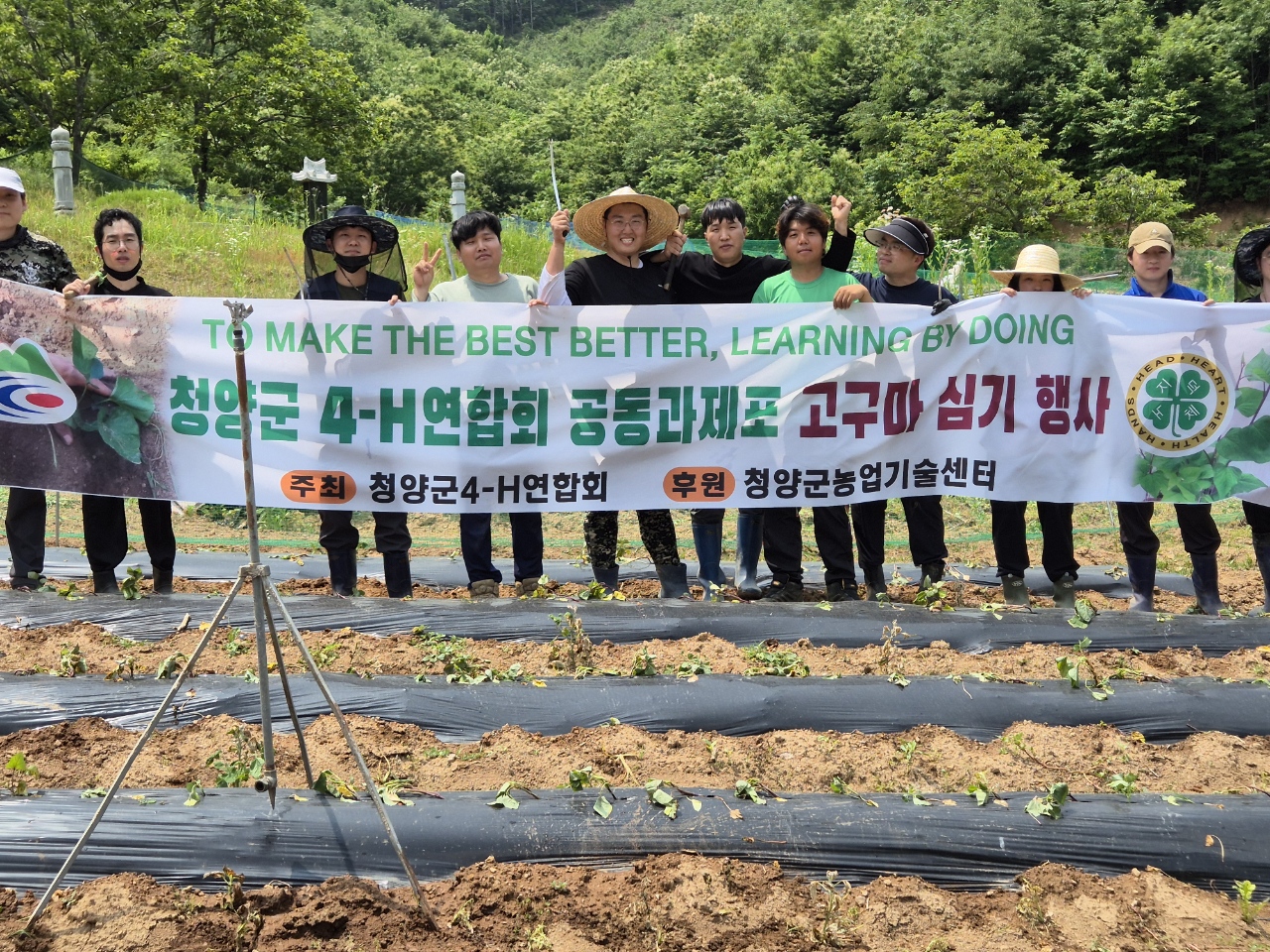 4. 청양4-H연합회 과제포 운영으로 수익금 매년 후원