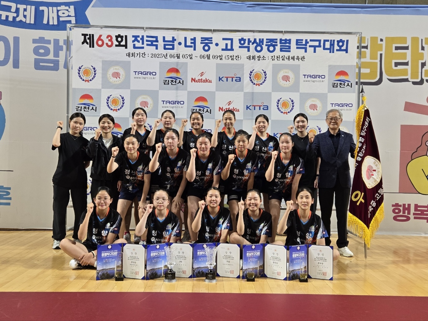 3. 청양군 학생 선수들  전국종별대회서 금빛 스매싱