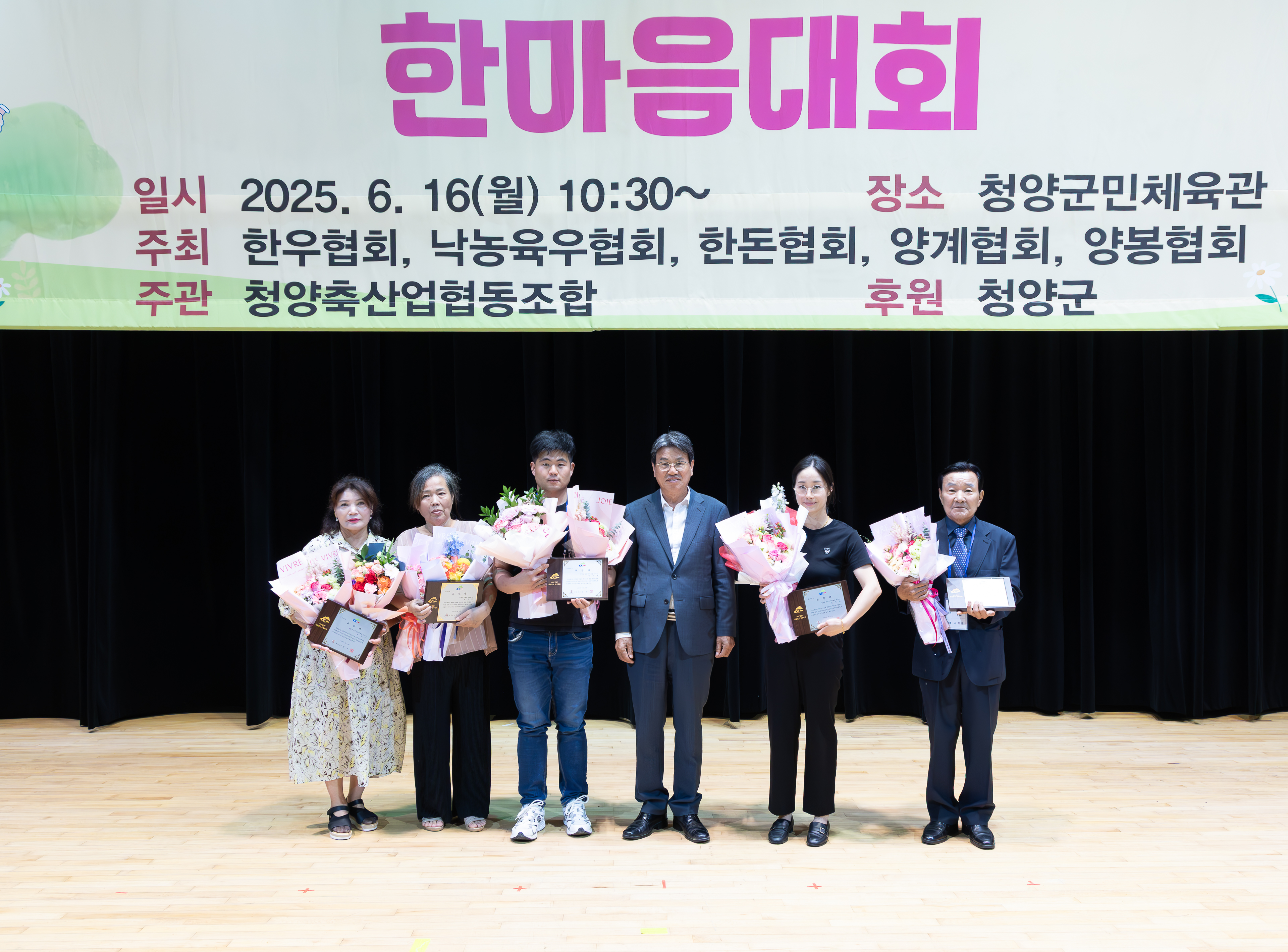 6. 청양 축산인 화합의 장, 웃음꽃 활짝 (2)