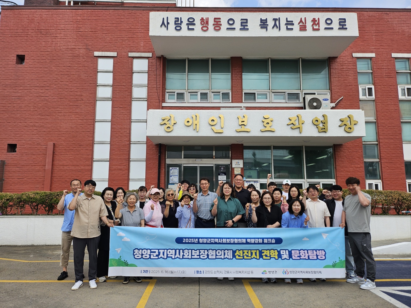 7. 청양군지역사회보장협의체 역량강화 워크숍 개최 (1)