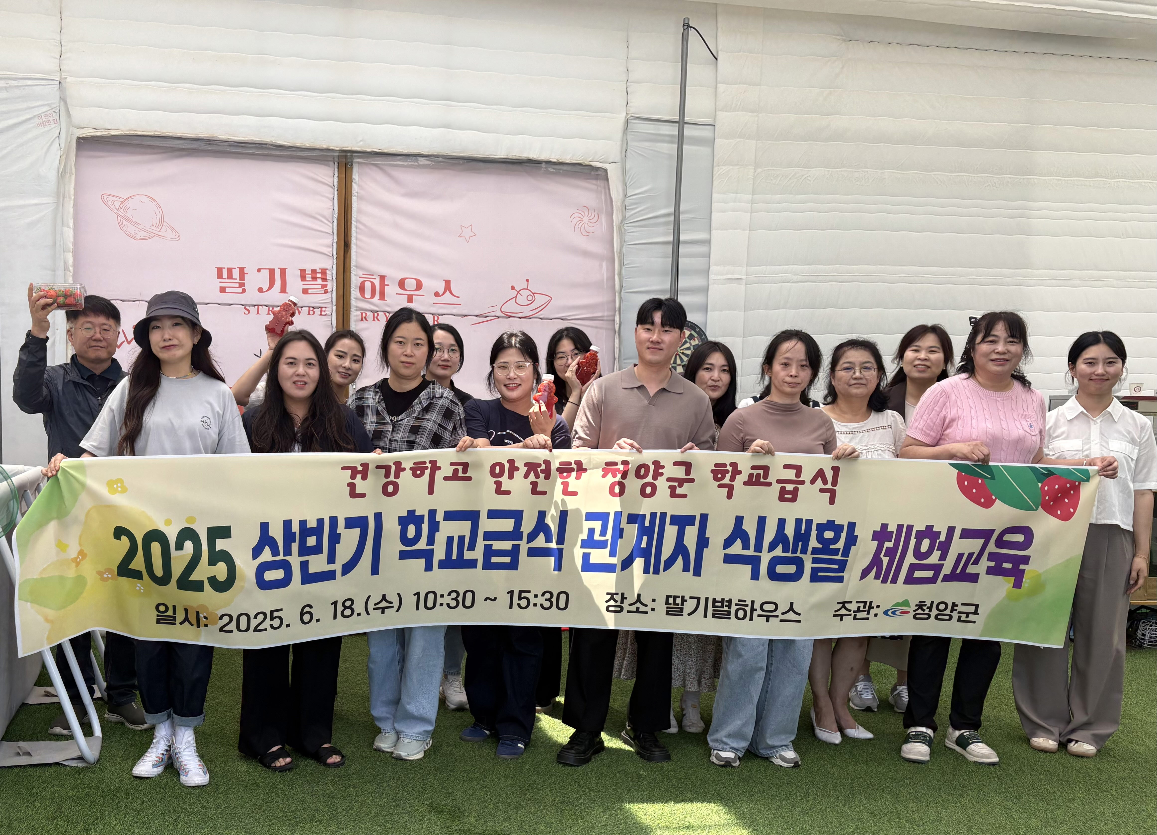 6. 청양군, 학교급식 관계자 식생활 체험교육 실시