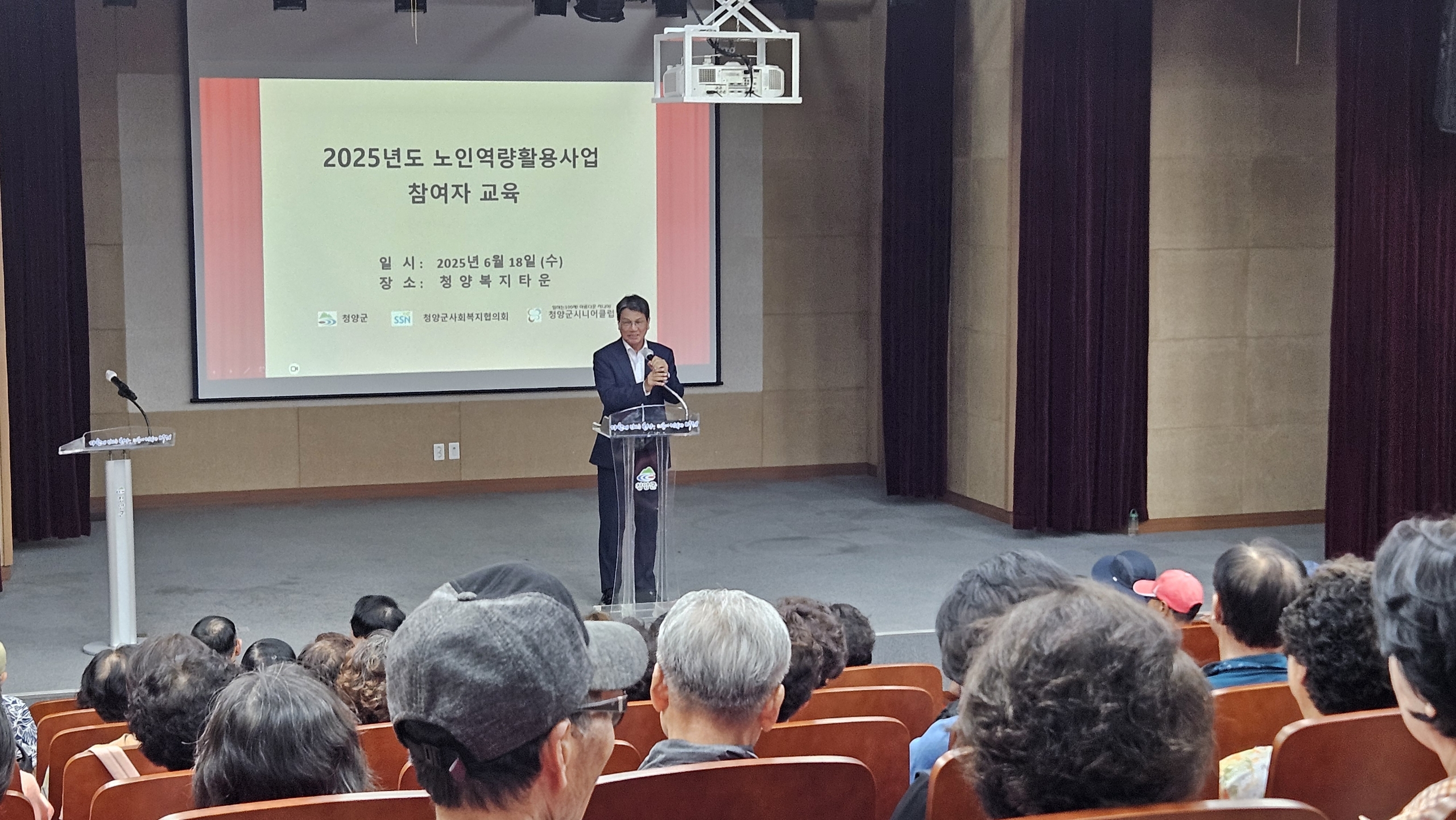 4. 청양군시니어클럽, 노인역량활용 노인일자리사업 참여자 교육 실시