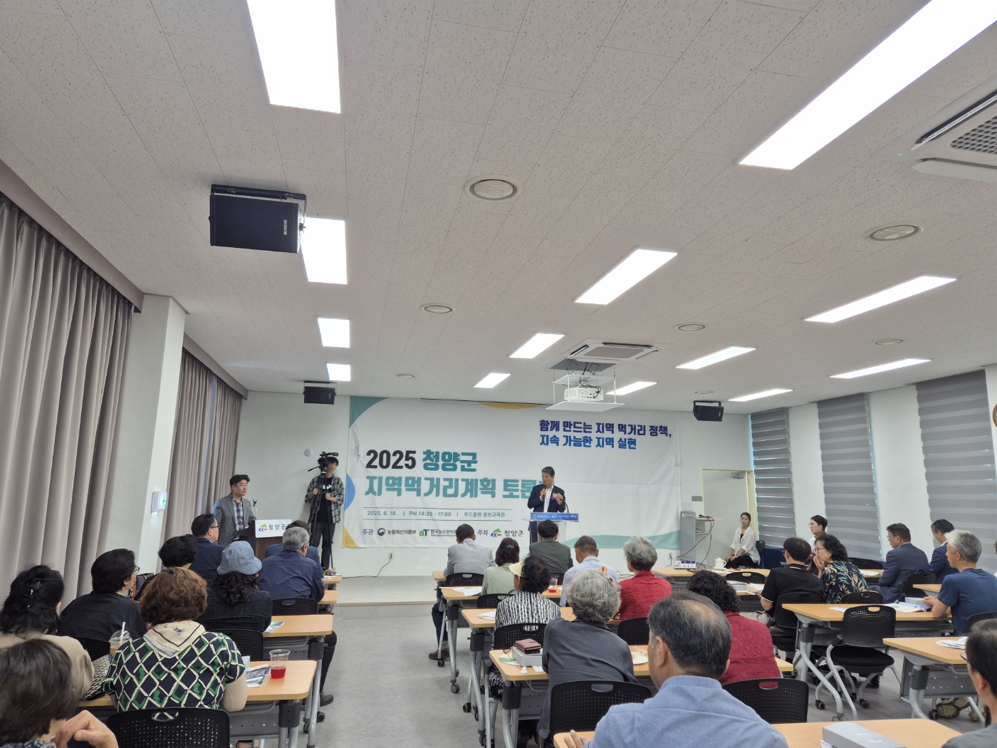 2. 청양군, 지속 가능한 먹거리 정책 실현 앞장 (1)