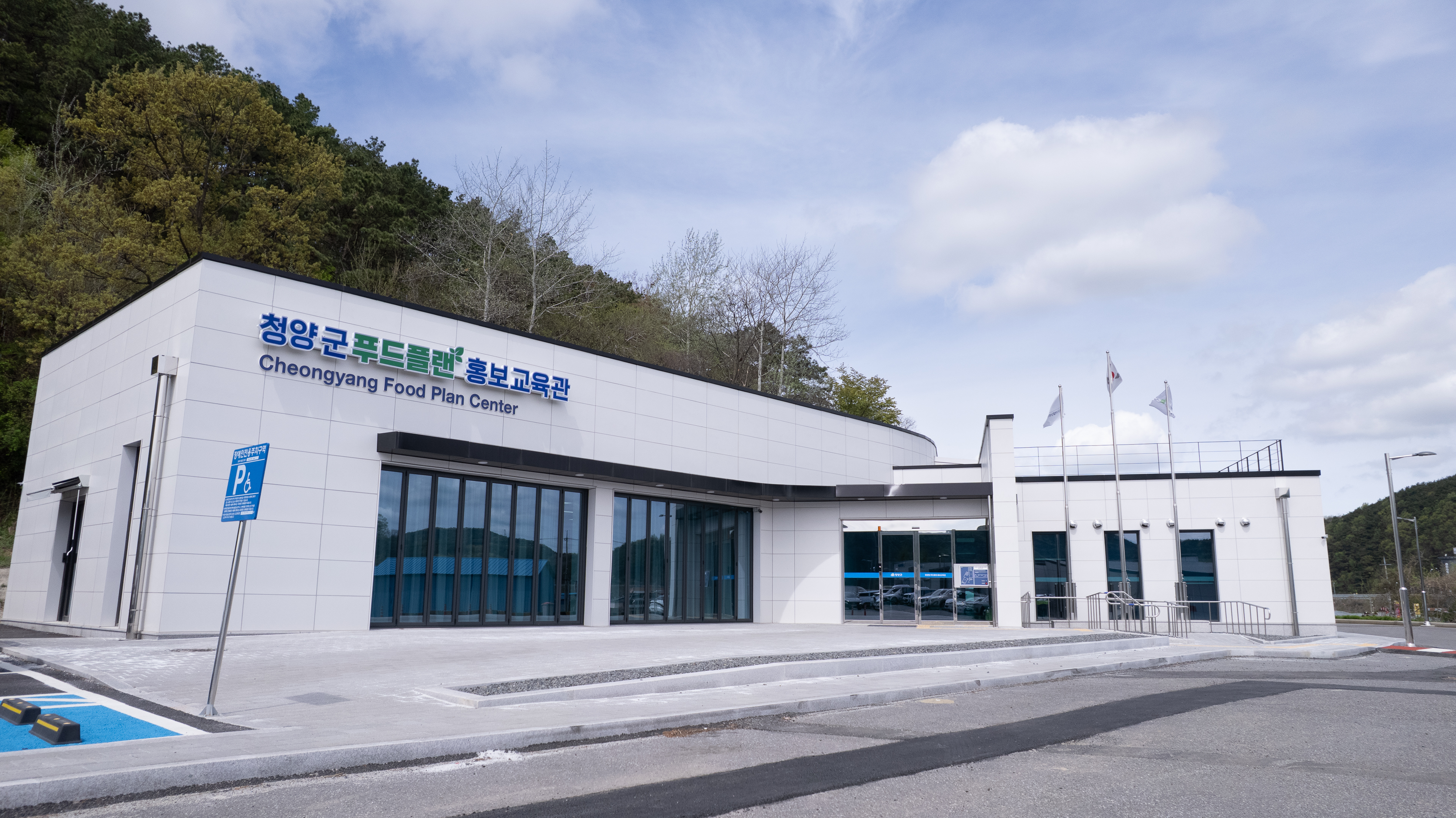 1. 청양군 먹거리종합타운 핵심거점 완성 (2)