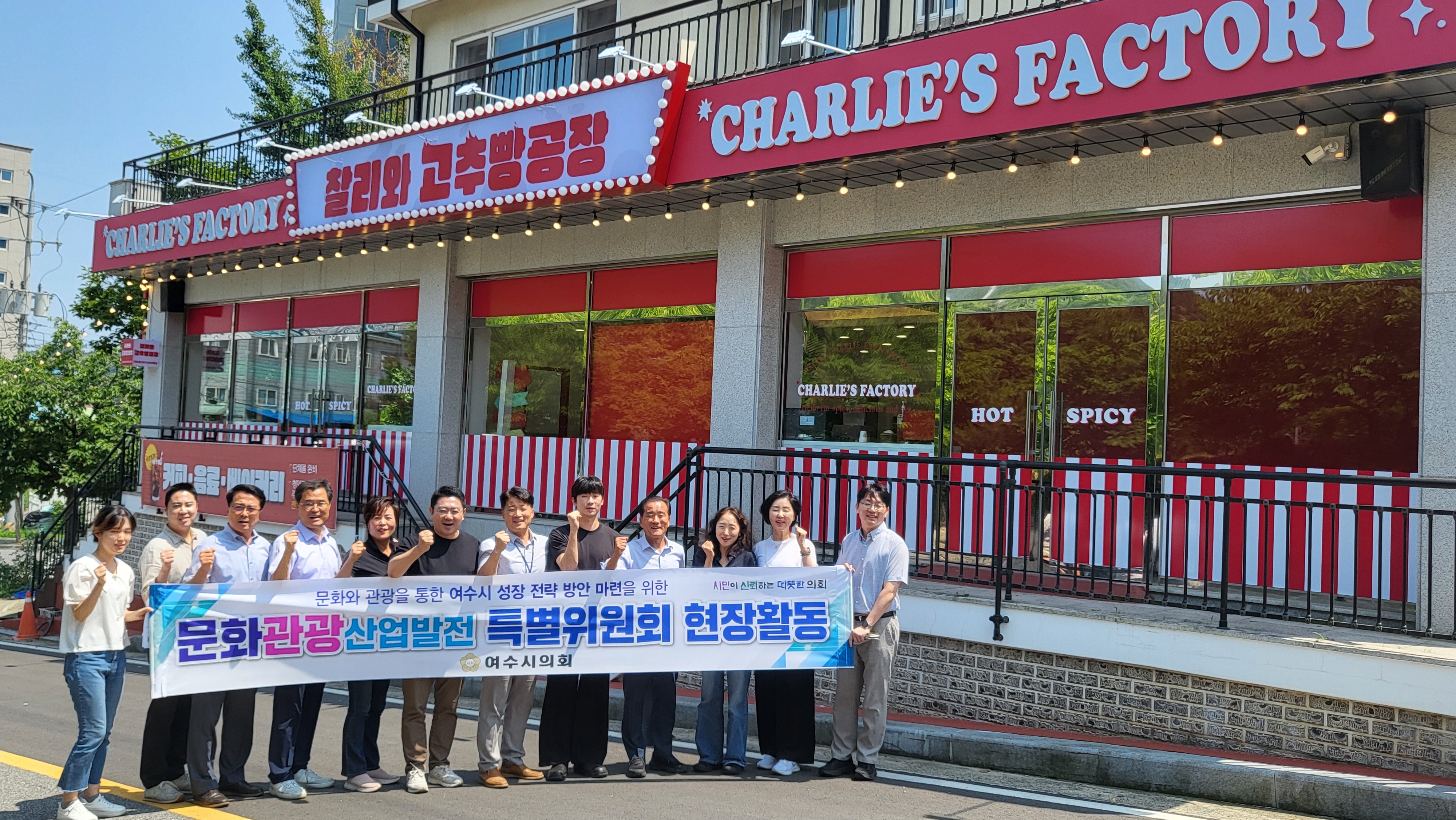 3. 청양 ‘찰리와 고추빵 공장’ 사회적경제 벤치마킹 1번지 (2)