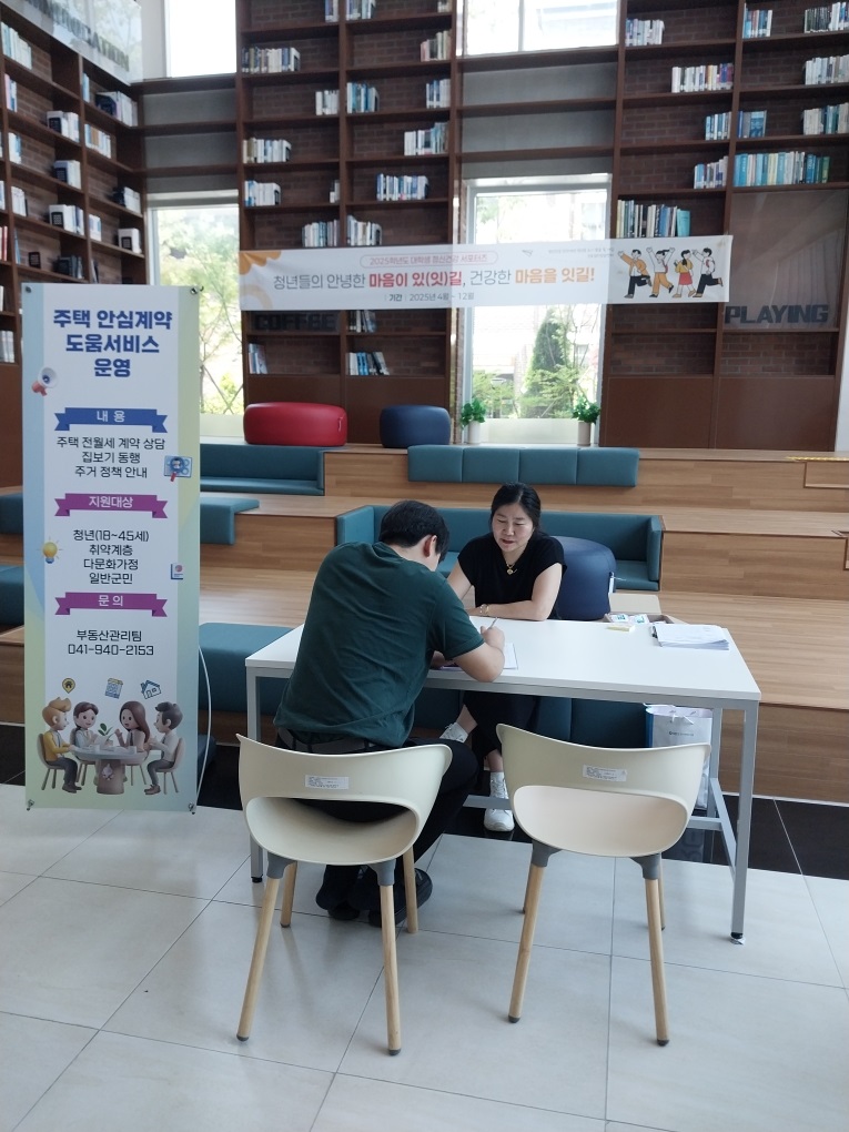 5. 어려운 전월세계약, 상담받고 하세요