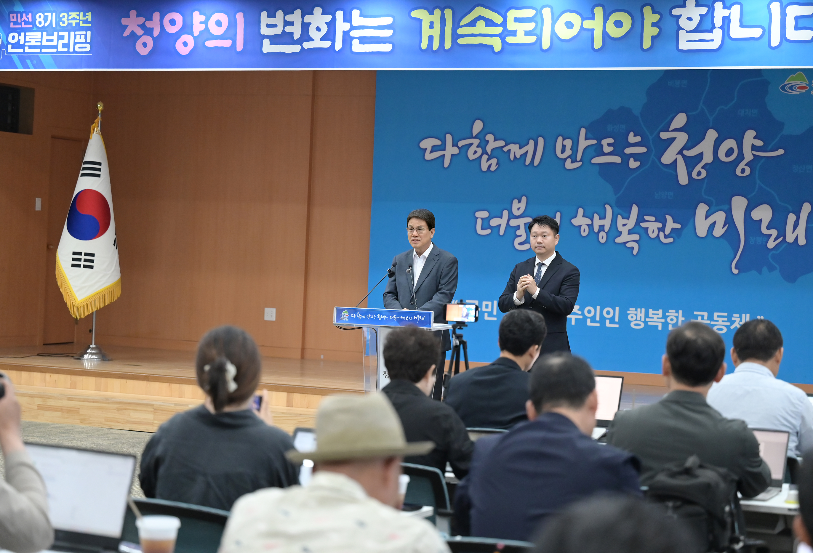 1. 김돈곤 청양군수, ‘변화는 계속되어야 합니다’ - 언론브리핑(4)