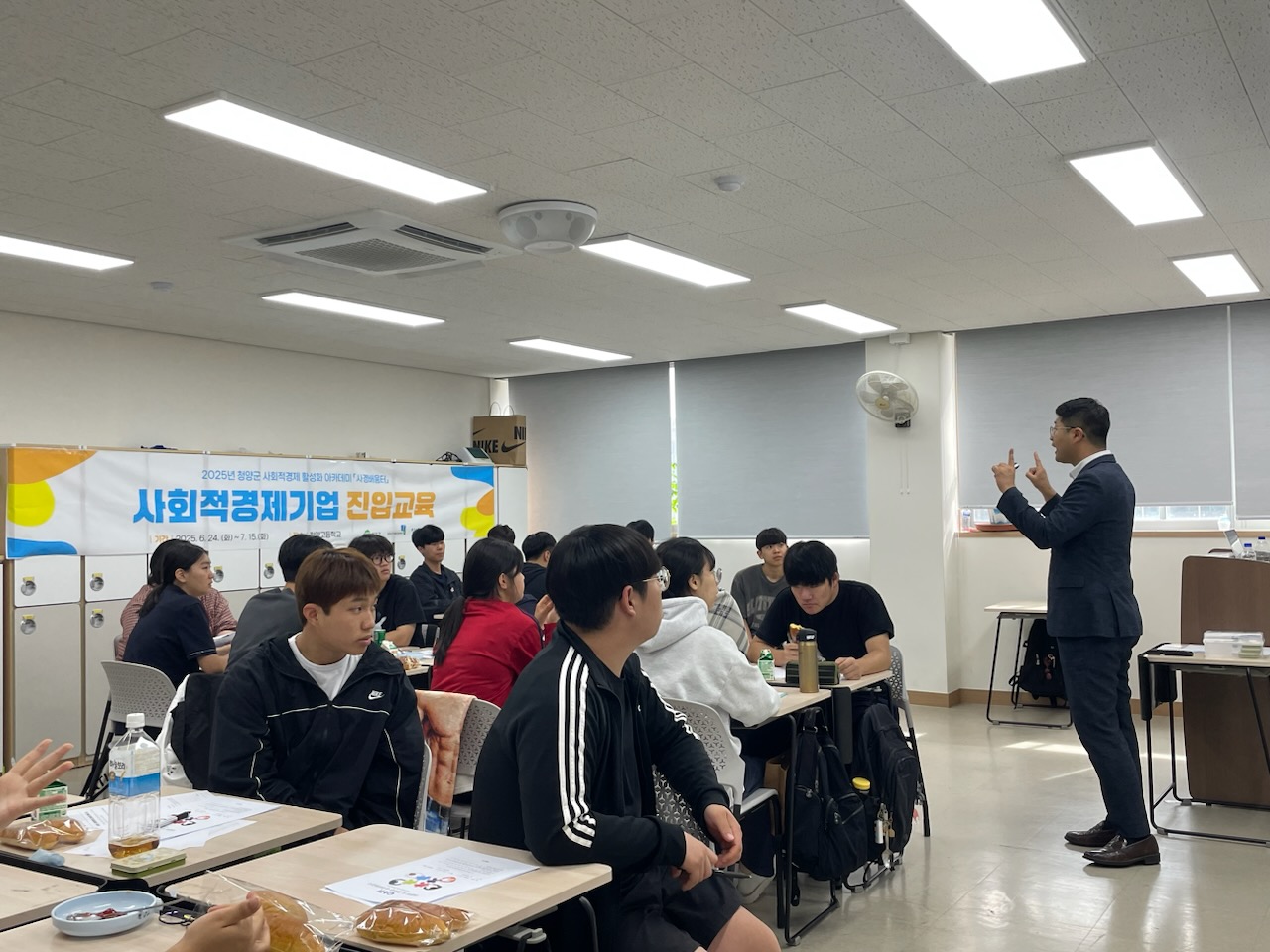 5. 청양군, 사회적경제기업 진입 교육 운영 (2)