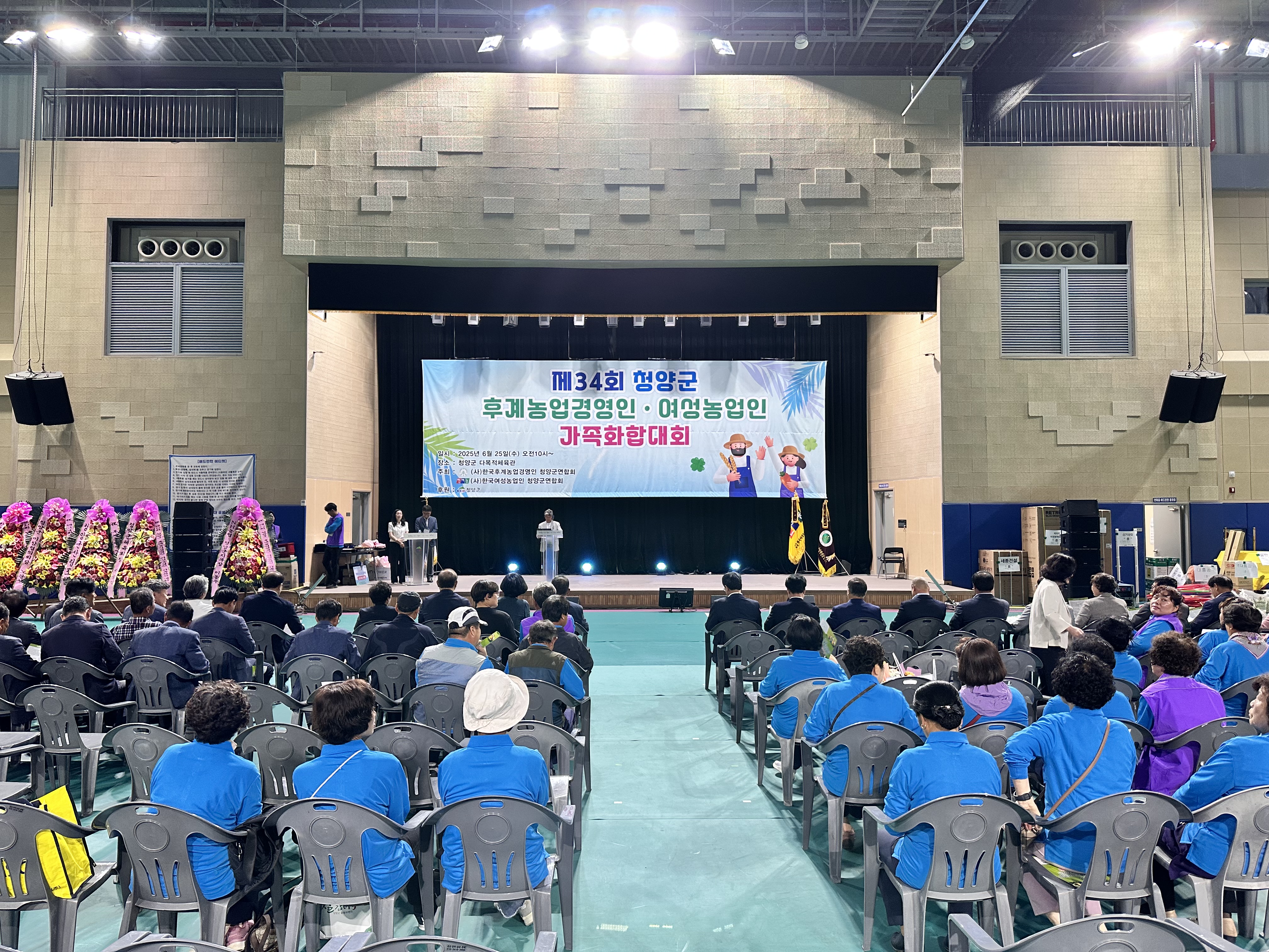 3. 후계농업경영인 청양군연합회 제34회 가족화합대회 성황리 개최! (1)