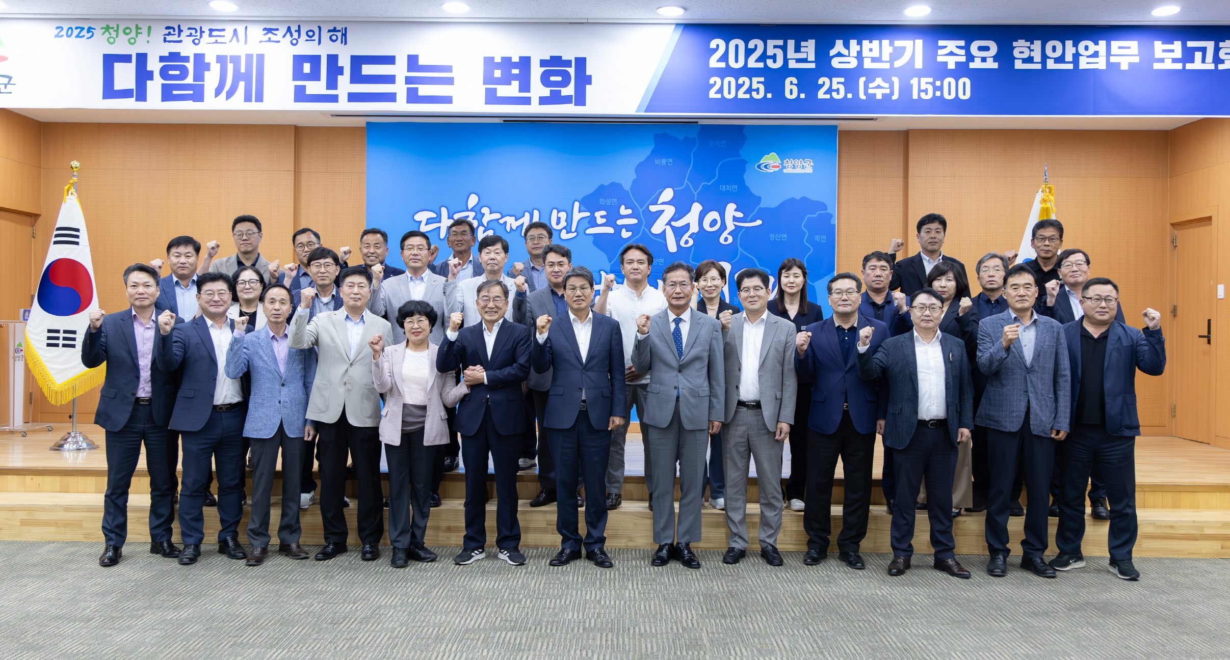 1. 김돈곤 청양군수, 민선8기 누수 없는 마무리 당부 (2)