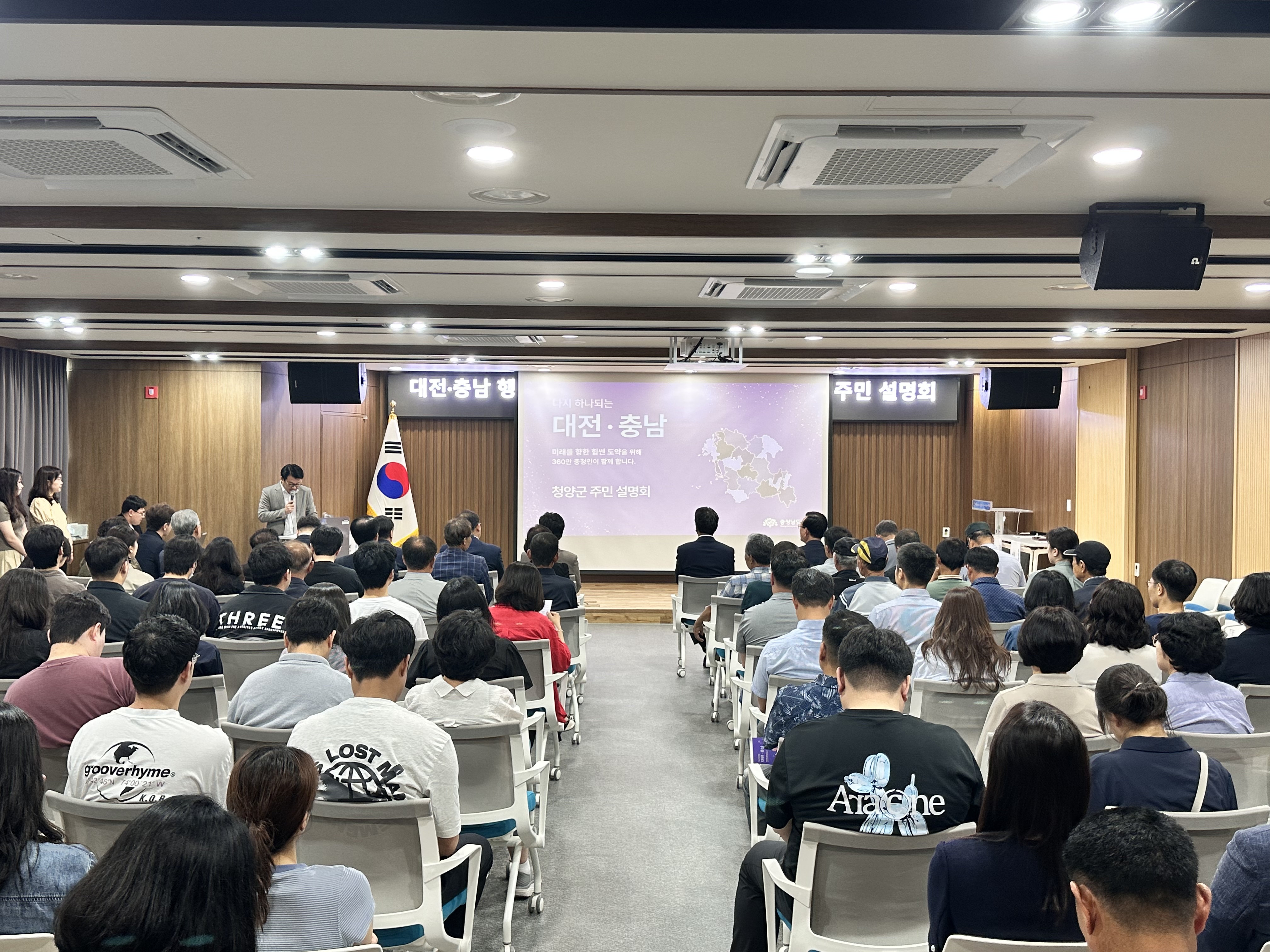 청양서 ‘대전·충남 행정통합’ 공론화 (1)