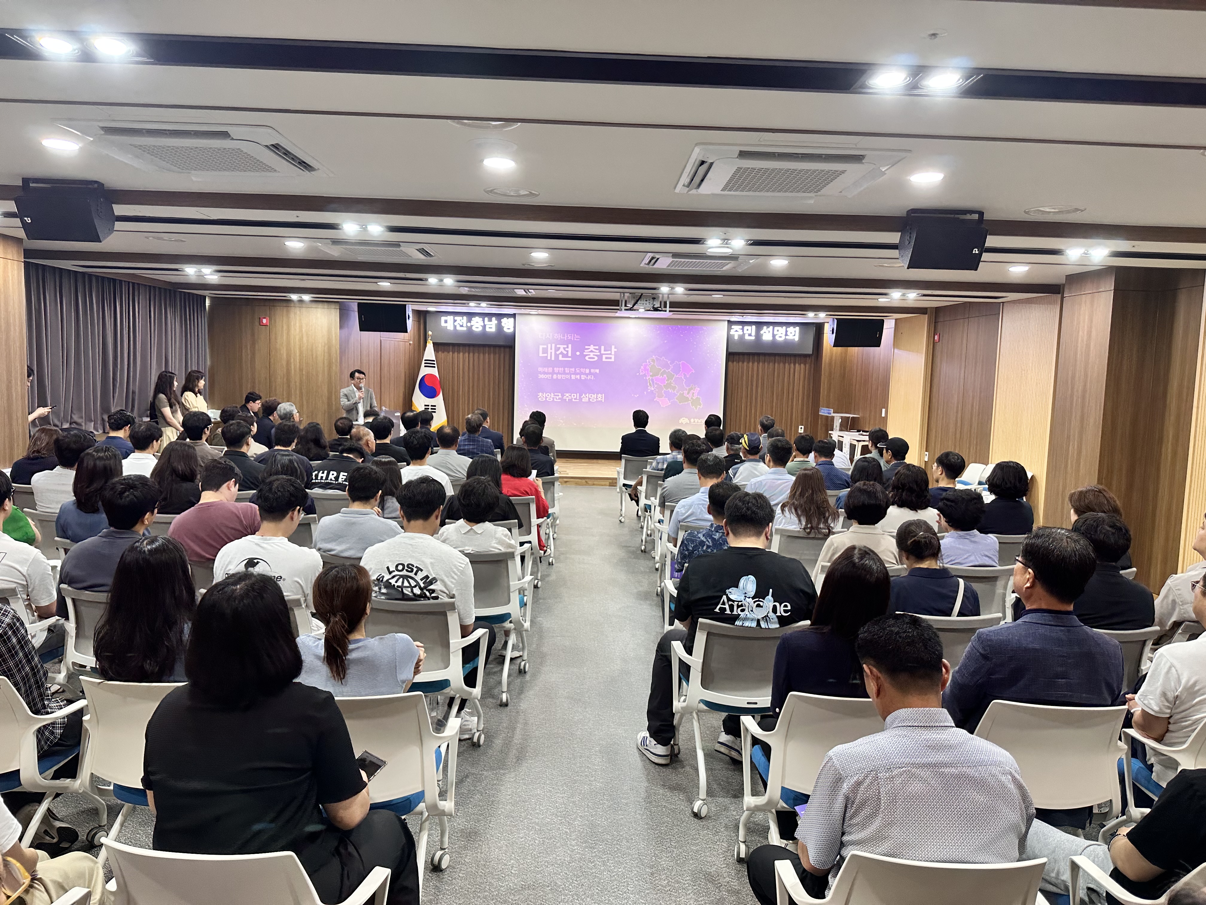 청양서 ‘대전·충남 행정통합’ 공론화 (2)