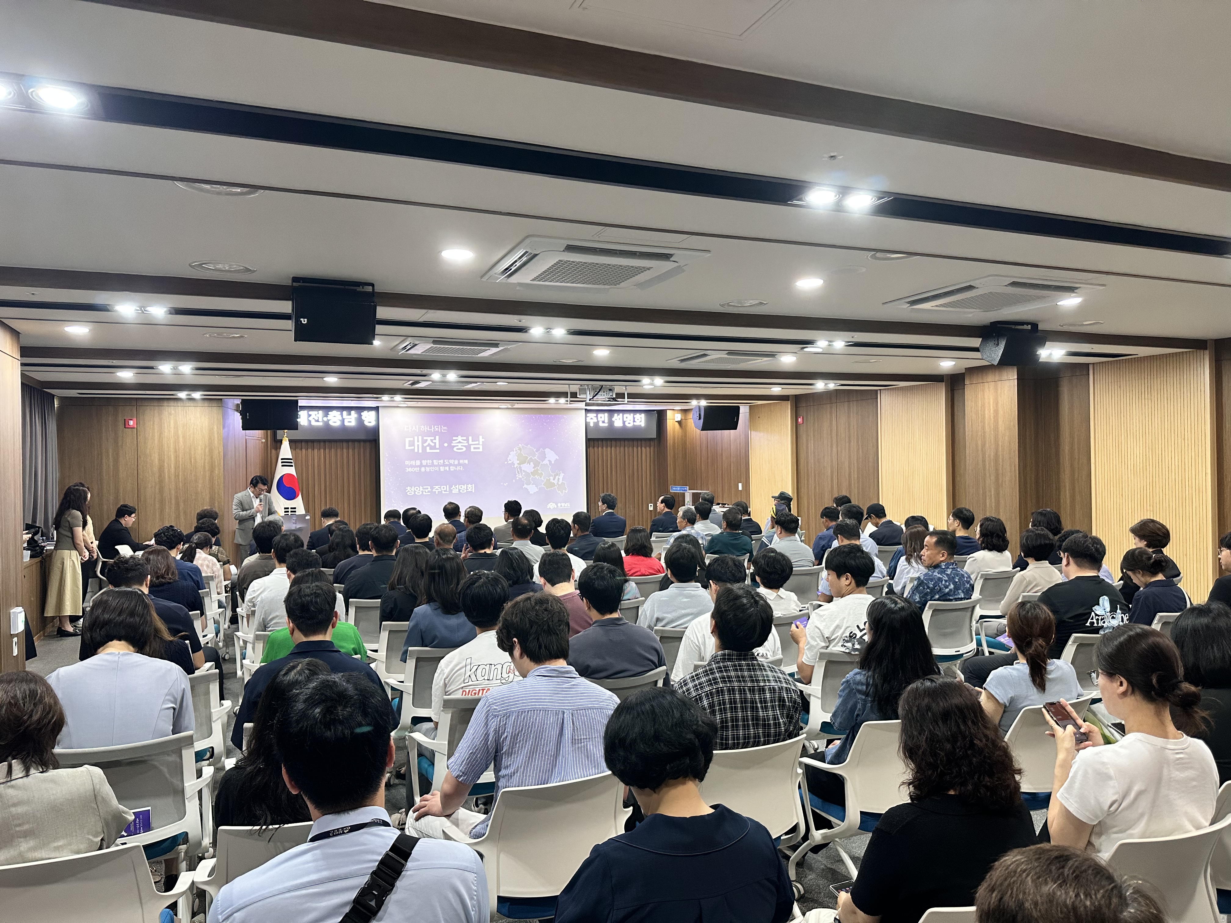 청양서 ‘대전·충남 행정통합’ 공론화 (3)