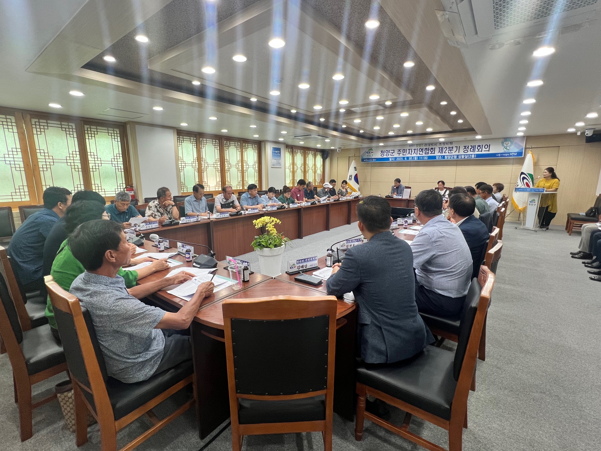 6. 청양군, 주민자치연합회 제2분기 정례회의 개최