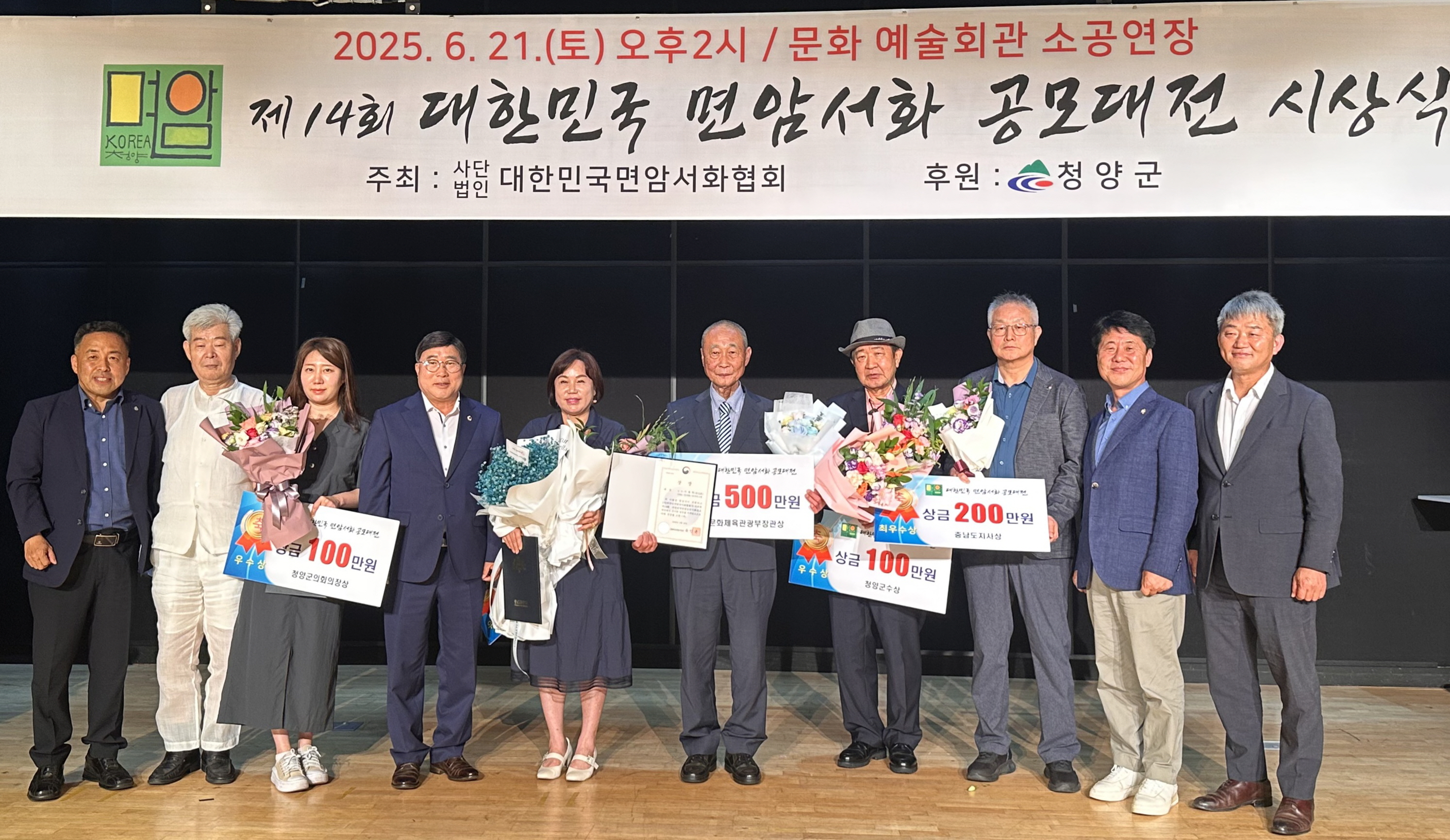 5. ‘면암 정신’ 서화로 피어나다 (1)