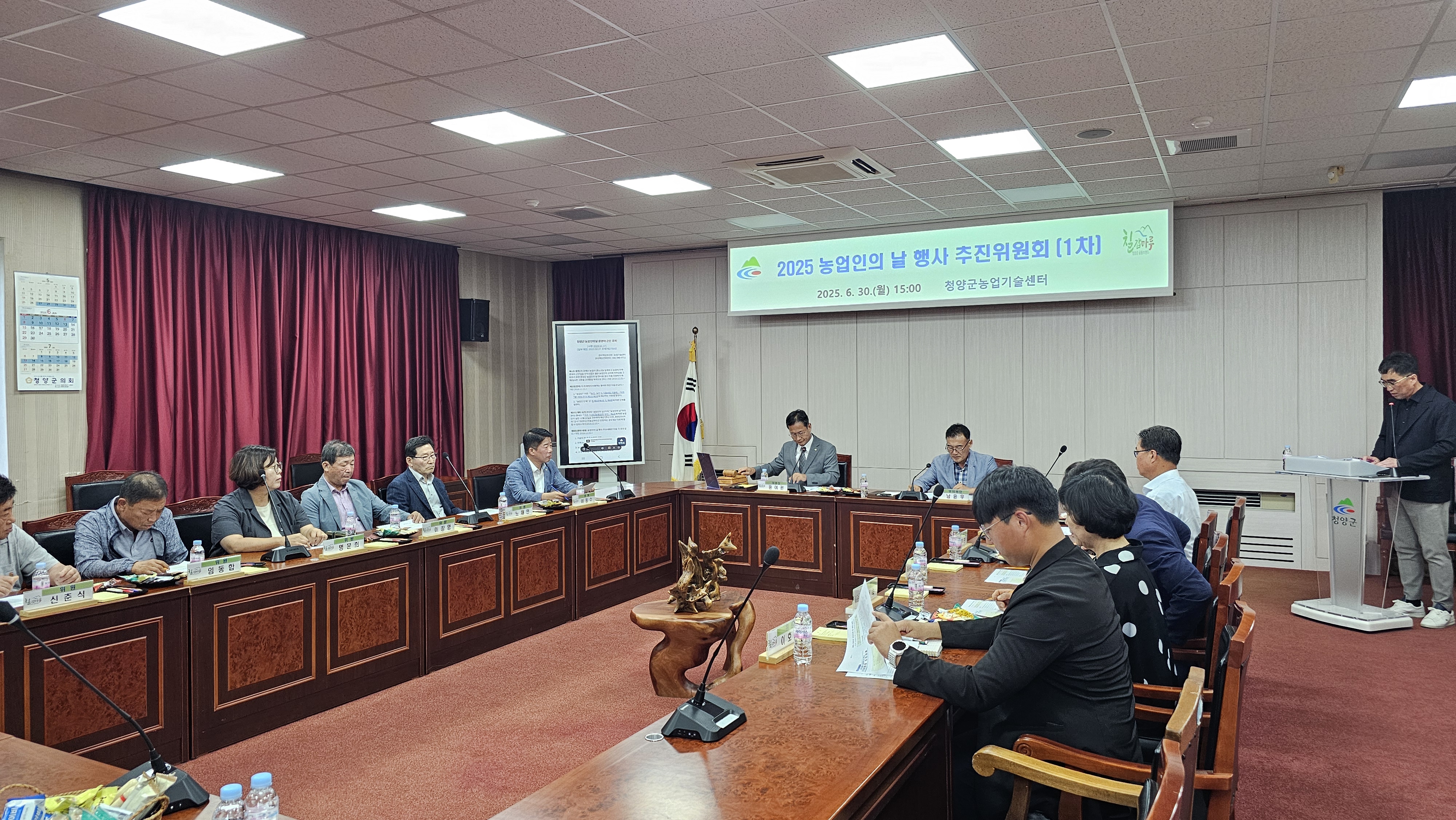 4. ‘스마트한 청양농업!’ 주제로 농업인의 날 행사 추진(1)