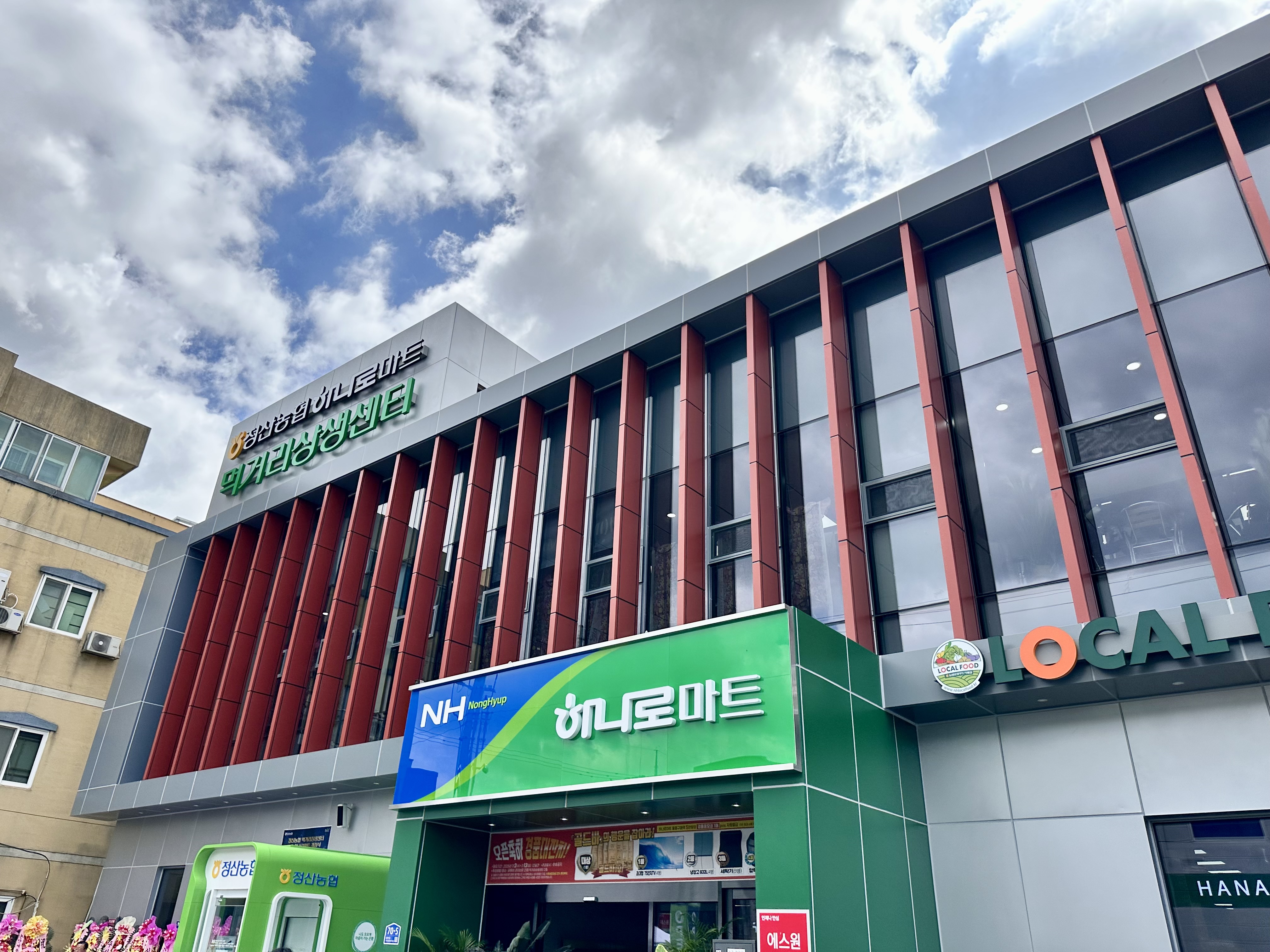 2. 청양군-정산농협이 함께 지역 농산물의 가치를 더하다!(1-2).jpeg