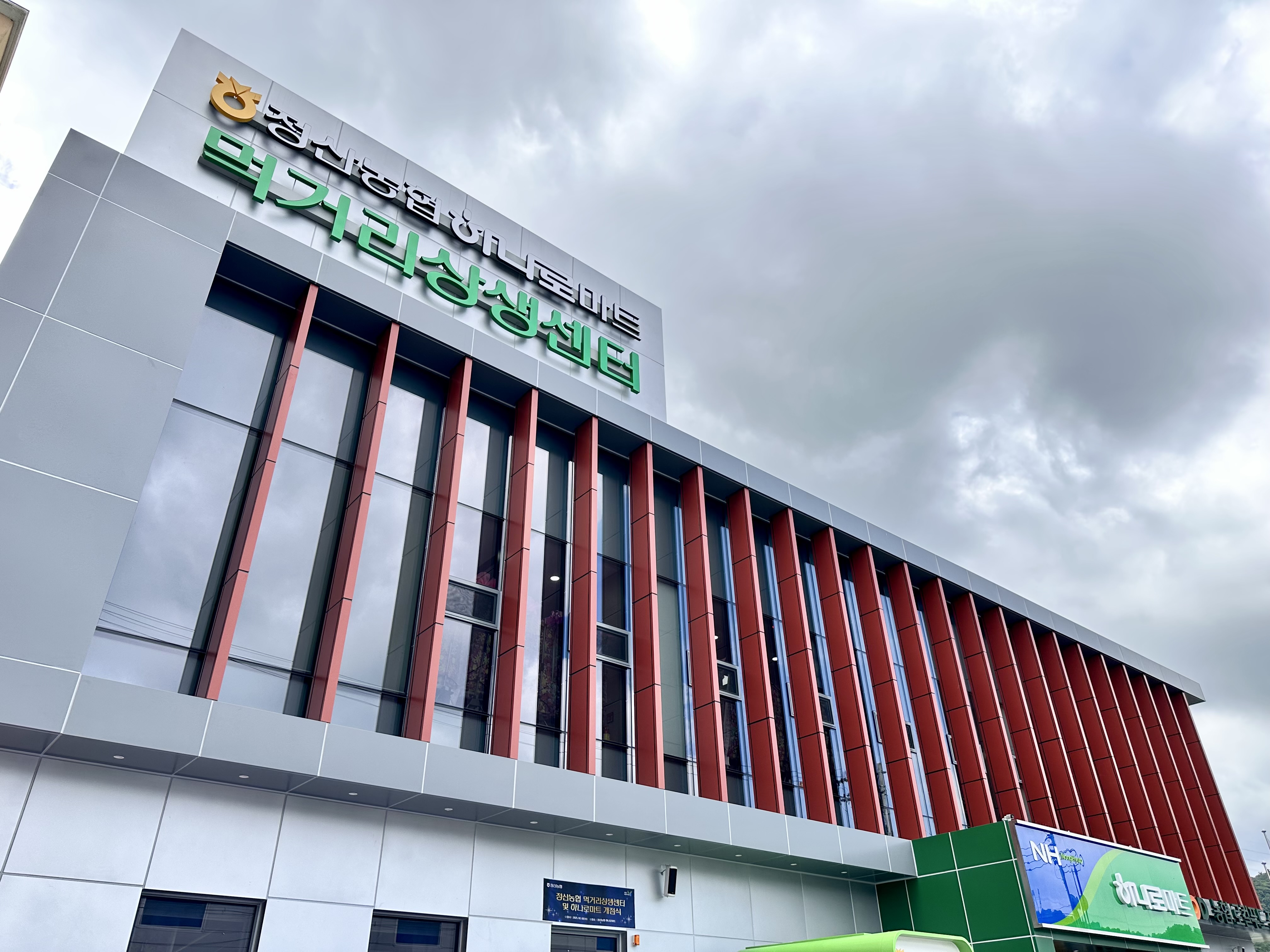 2. 청양군-정산농협이 함께 지역 농산물의 가치를 더하다!(1-3).jpeg