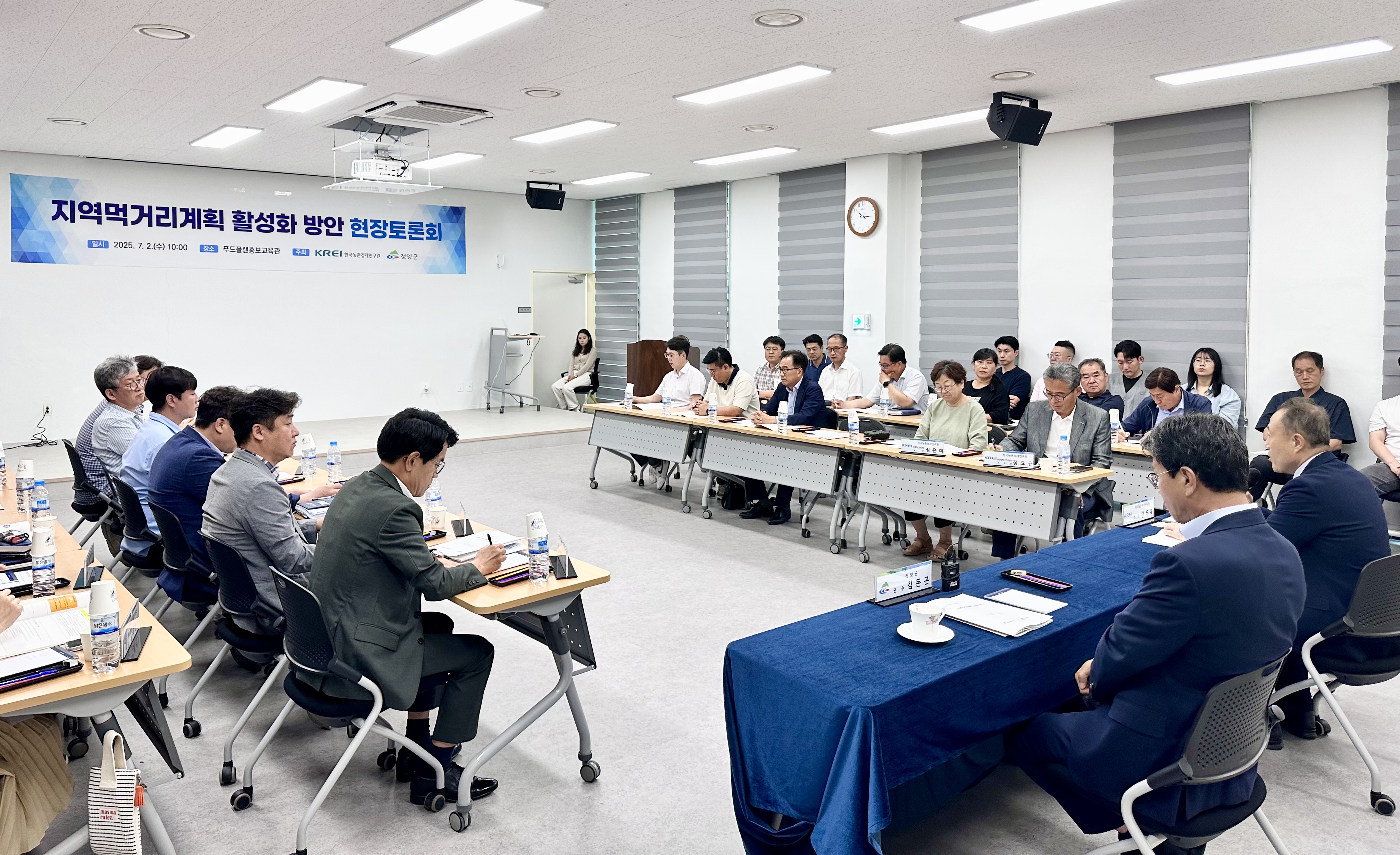 1.청양군, '푸드플랜 활성화 방안'모색(1-1).jpeg