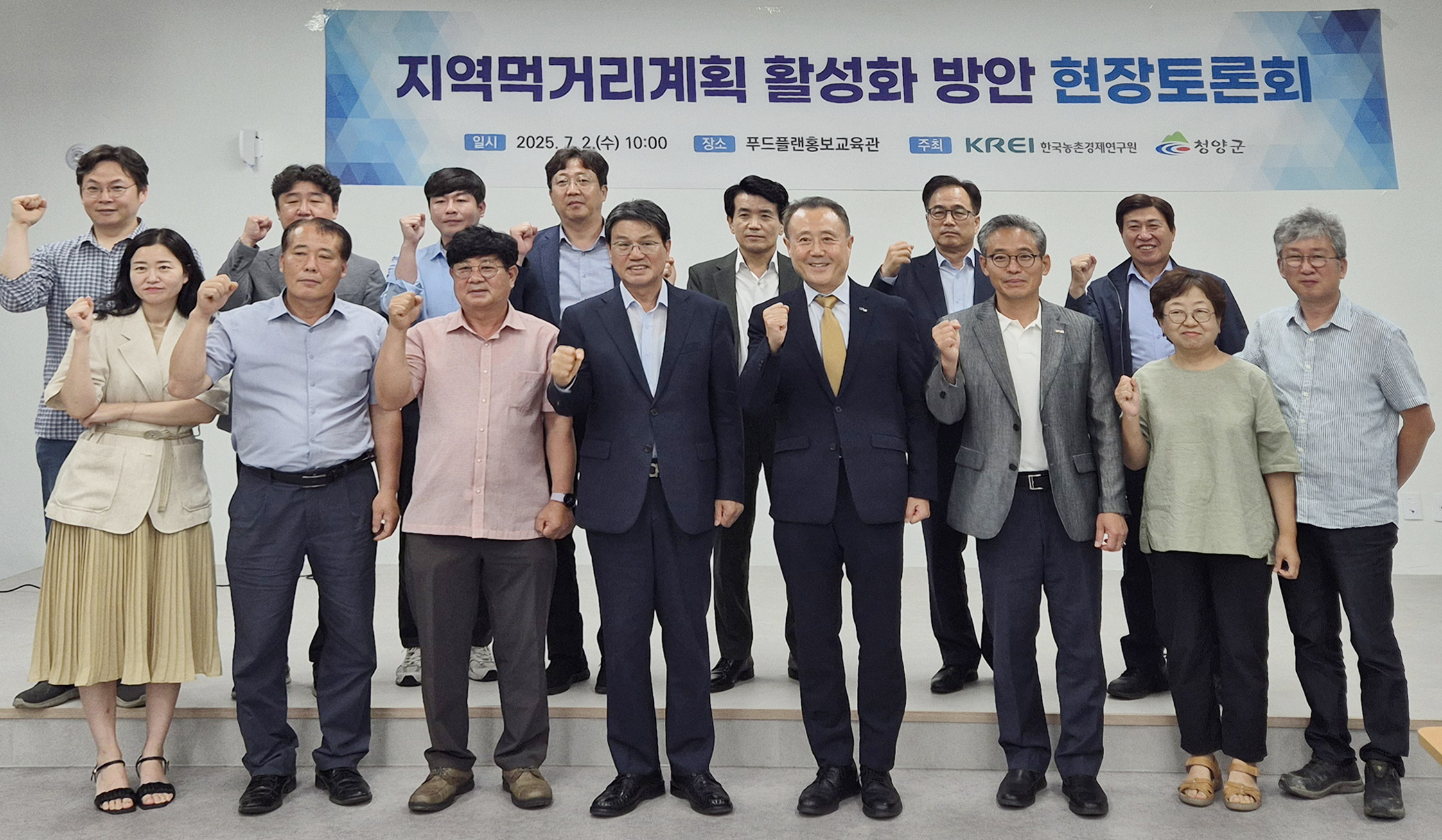 1.청양군, '푸드플랜 활성화 방안'모색(1-3)