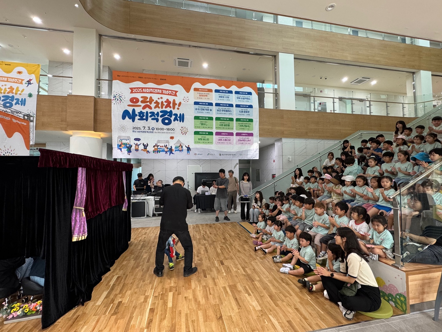 2.사회적경제의 날 기념을 위한 ‘으랏차차 청양 사회적 경제’(1-2).jpeg