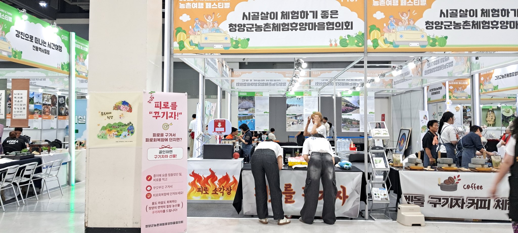 2. 청양군 체험 마을  농촌여행 페스티벌에서 특색 체험 선보여(1)