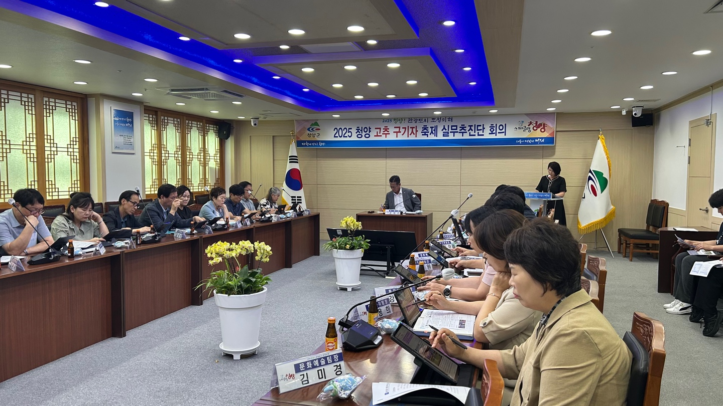 1.청양고추구기자축제 차별화  톡톡튀는 프로그램 눈길(2).jpeg