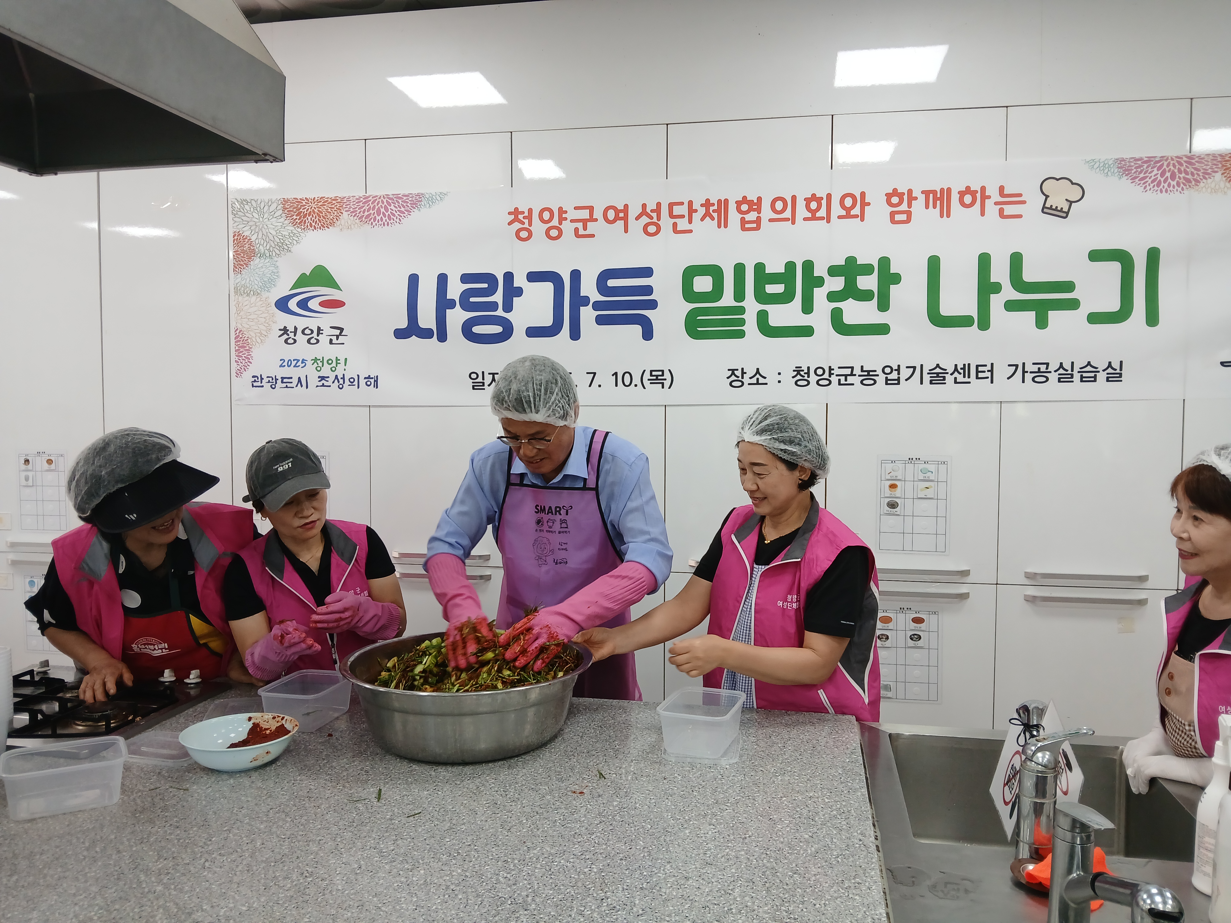 4.청양군여성단체협의회  밑반찬 나눔 행사 가져(1-2).jpeg