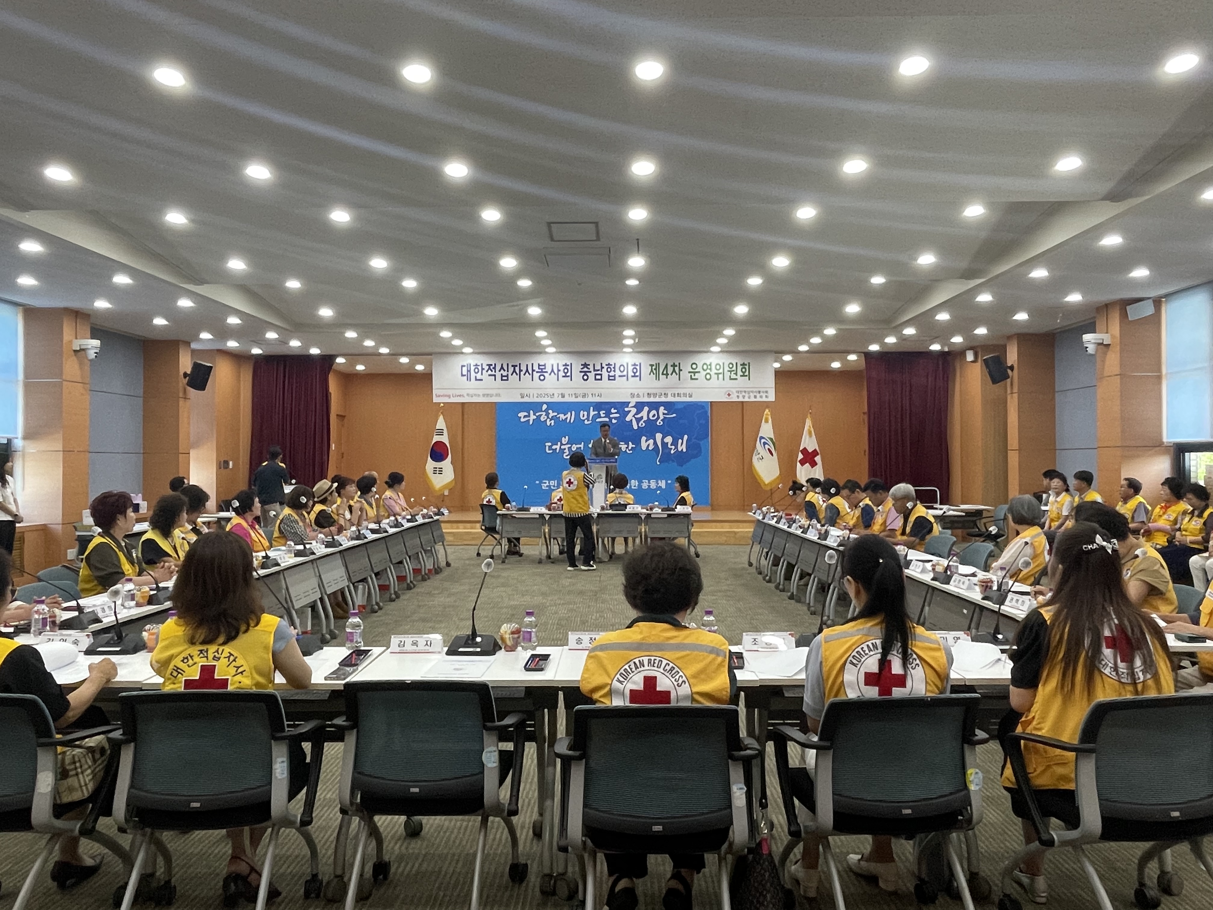3.대한적십자봉사회 충남협의회 제4차 운영위원회 개최(1-1).jpeg