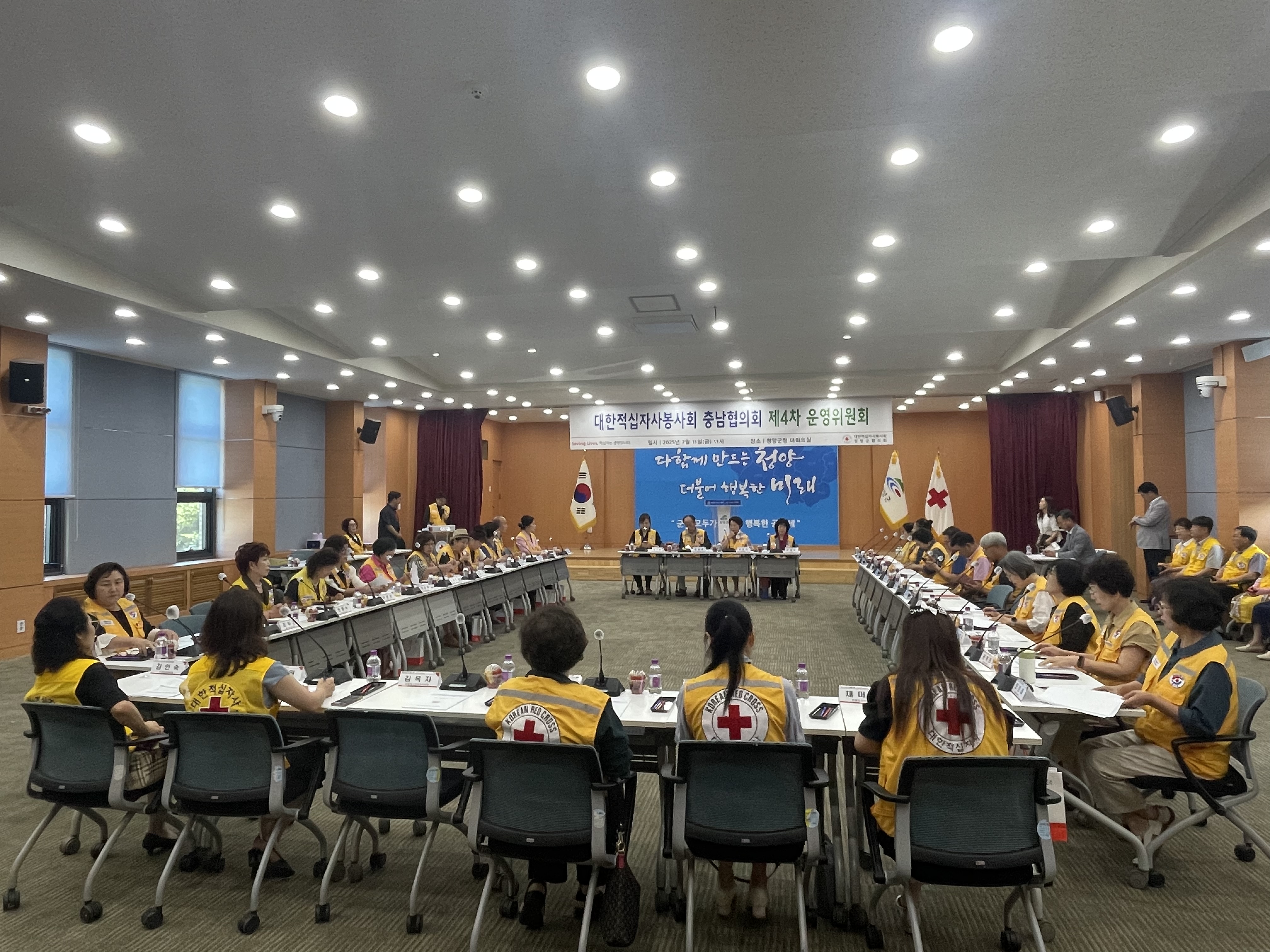 3.대한적십자봉사회 충남협의회 제4차 운영위원회 개최(1-2).jpeg