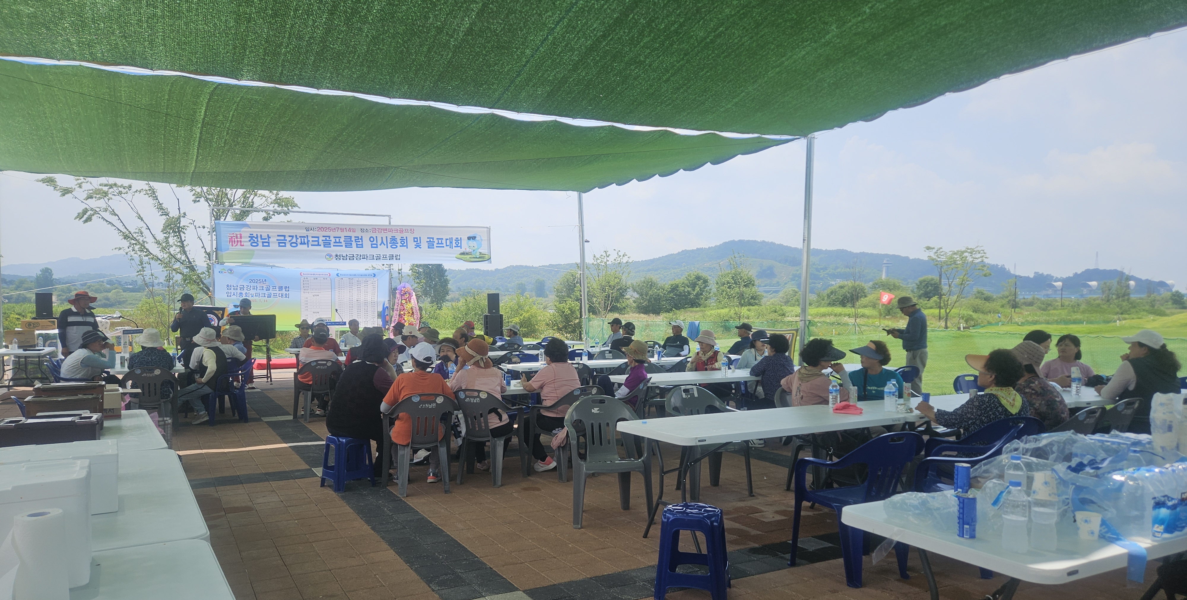 4.청남금강파크골프클럽  25년 임시총회 및 화합의 자리 마련(1-1).jpeg