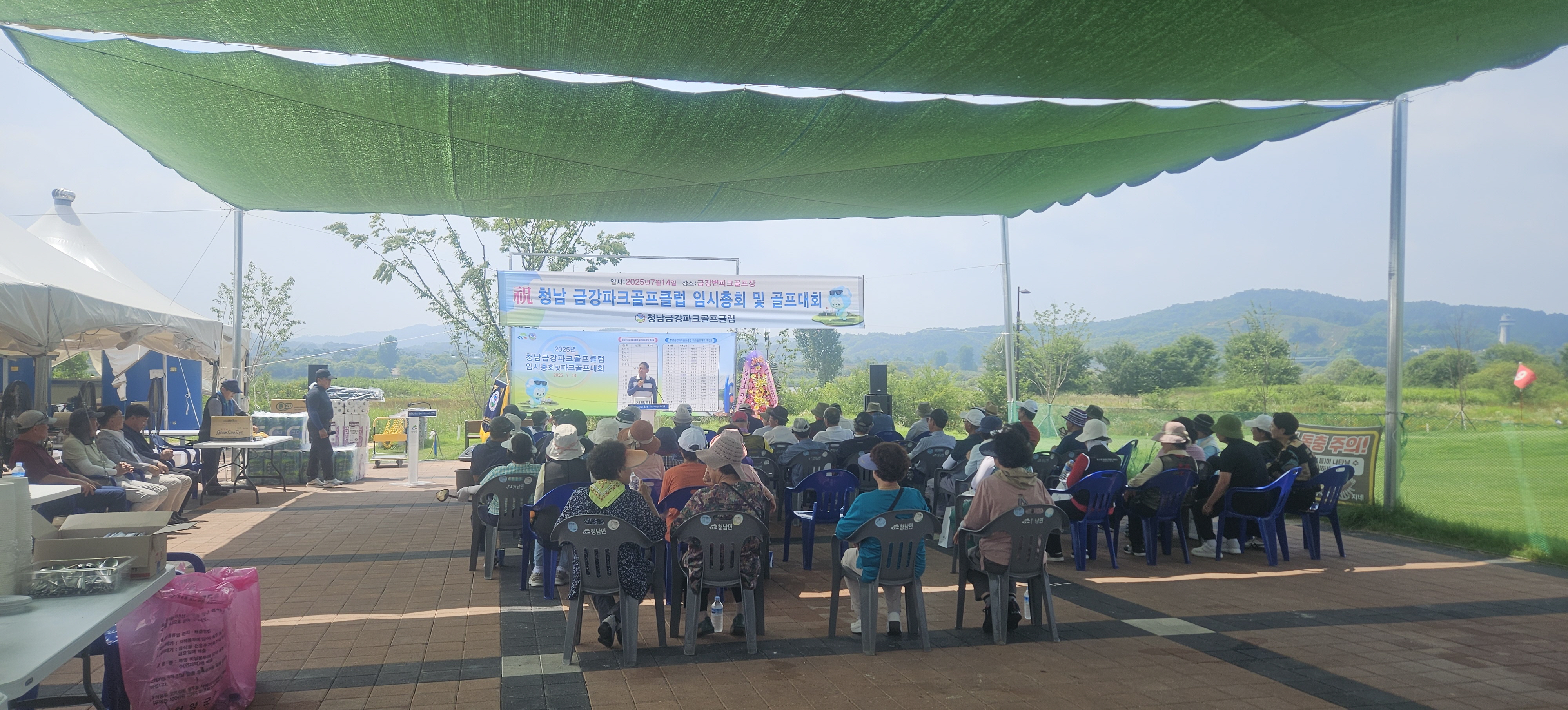 4.청남금강파크골프클럽, 25년 임시총회 및 화합의 자리 마련(1-2).jpeg