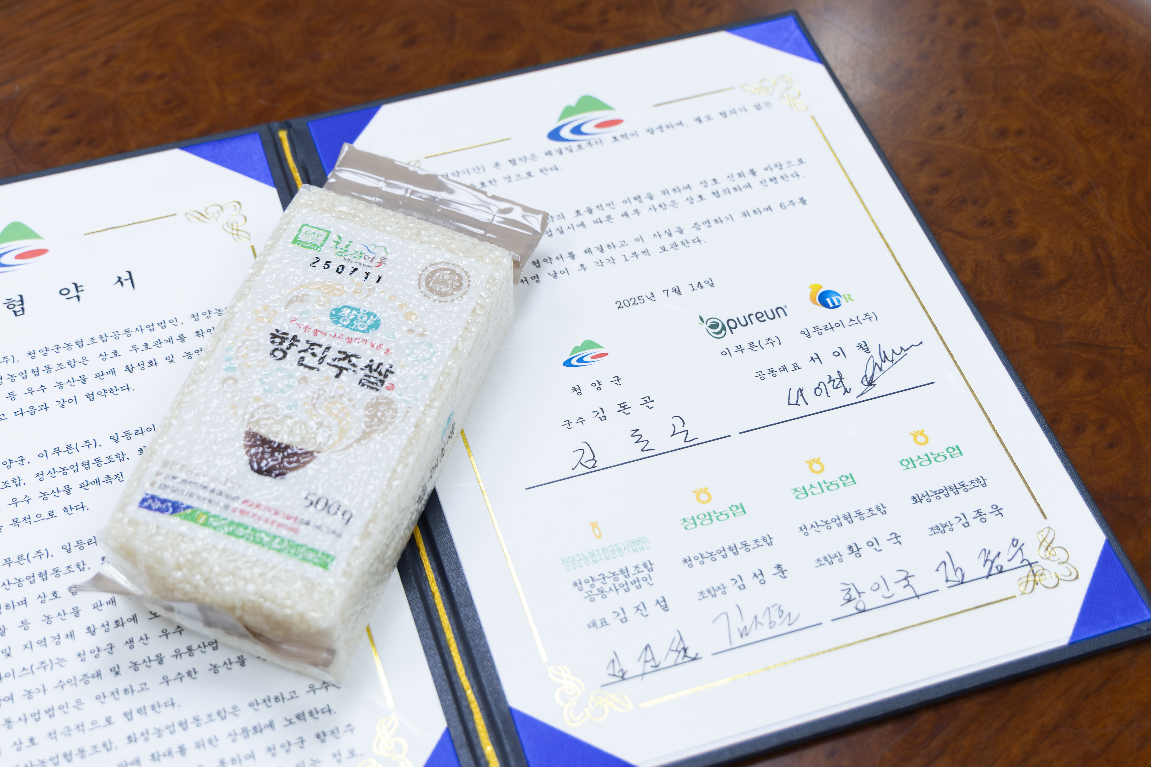 1.청양군  우수농산물 판매 확대 위해 민·관·농 협업 체계 구축(1-3)