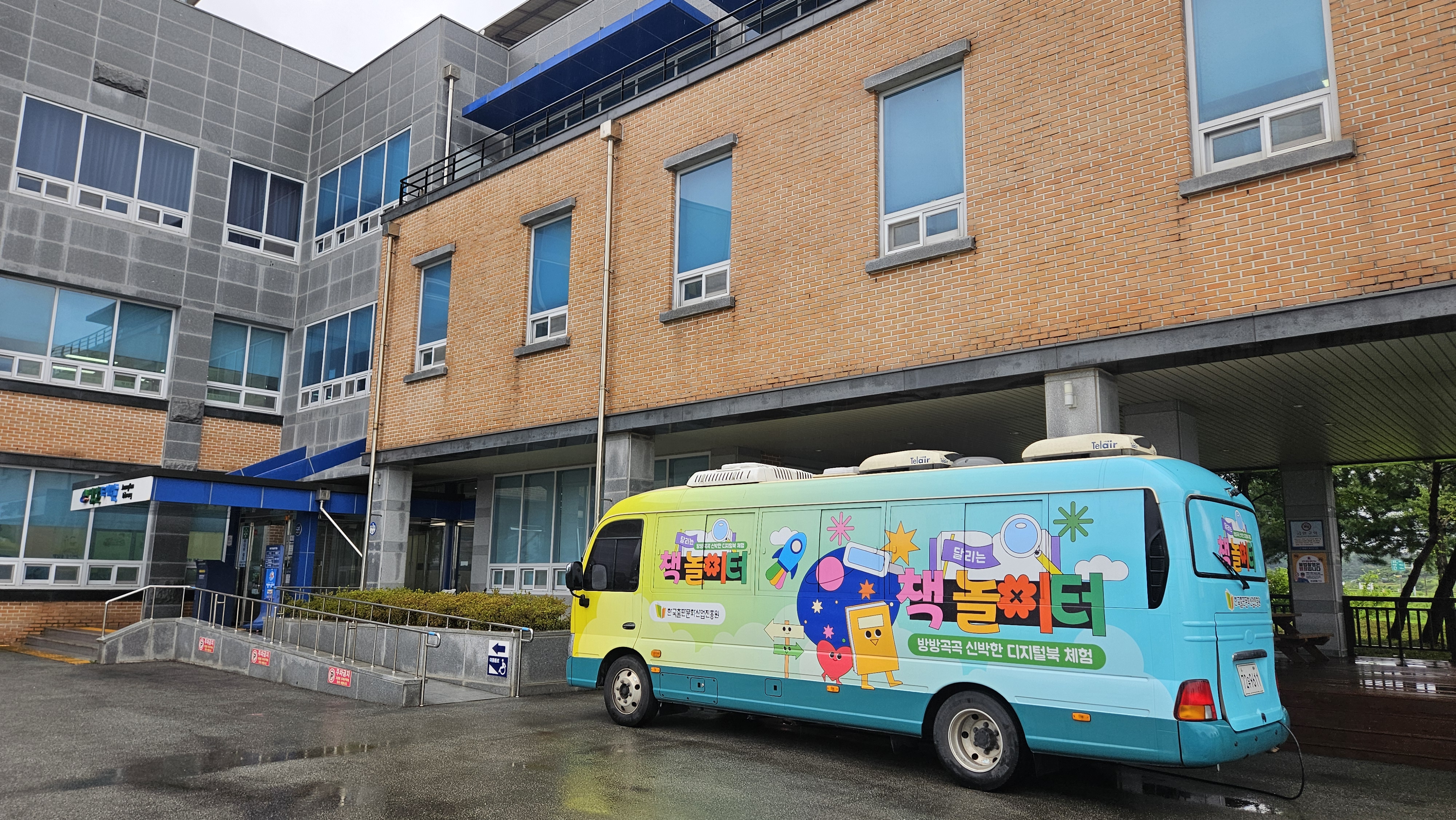 3. 청양 정산도서관  ‘달리는 책 놀이터’ 큰 호응(1-1)