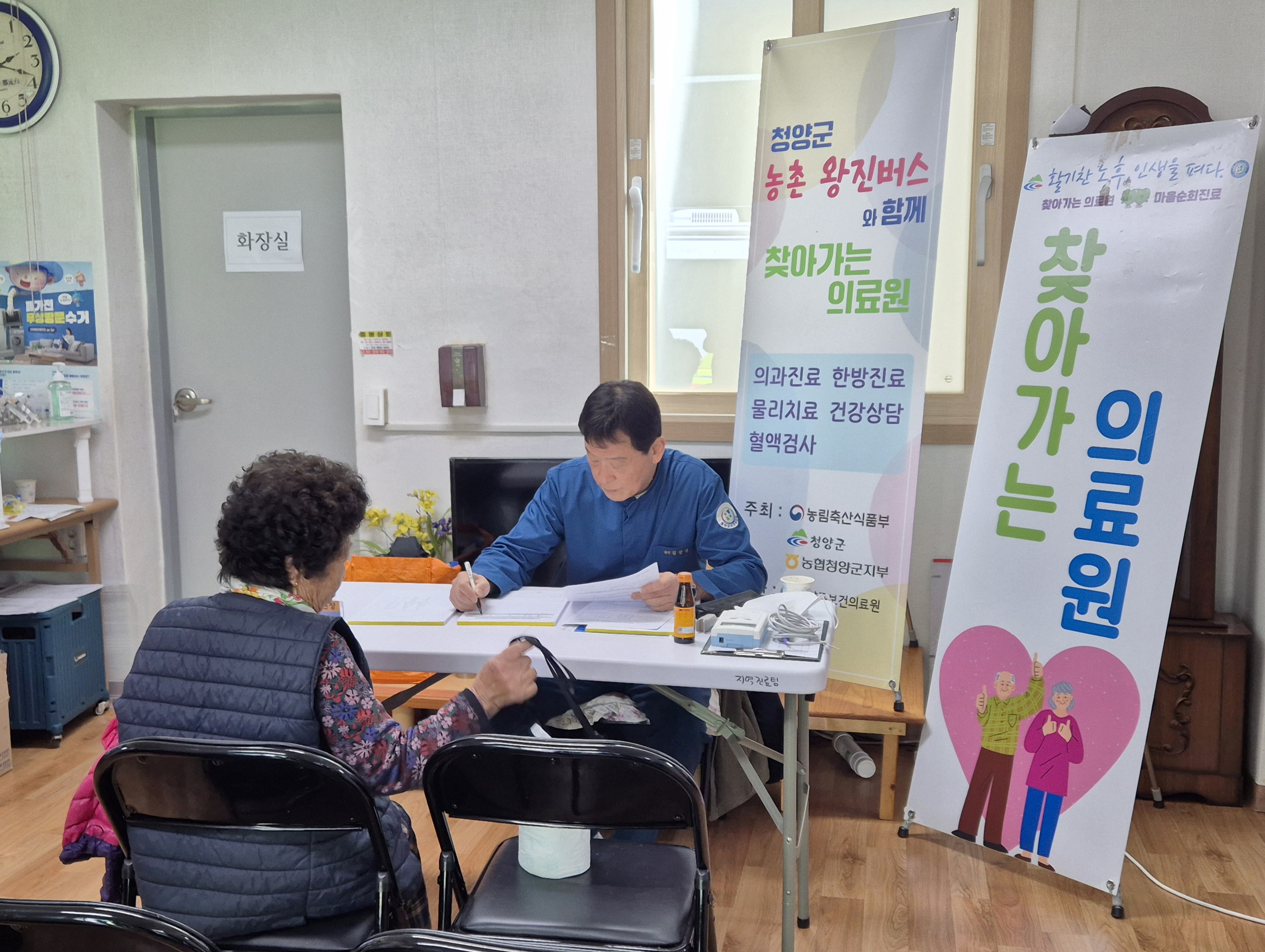 1. 청양군 ‘찾아가는 의료원’ 주민 100% 만족!(1-2)