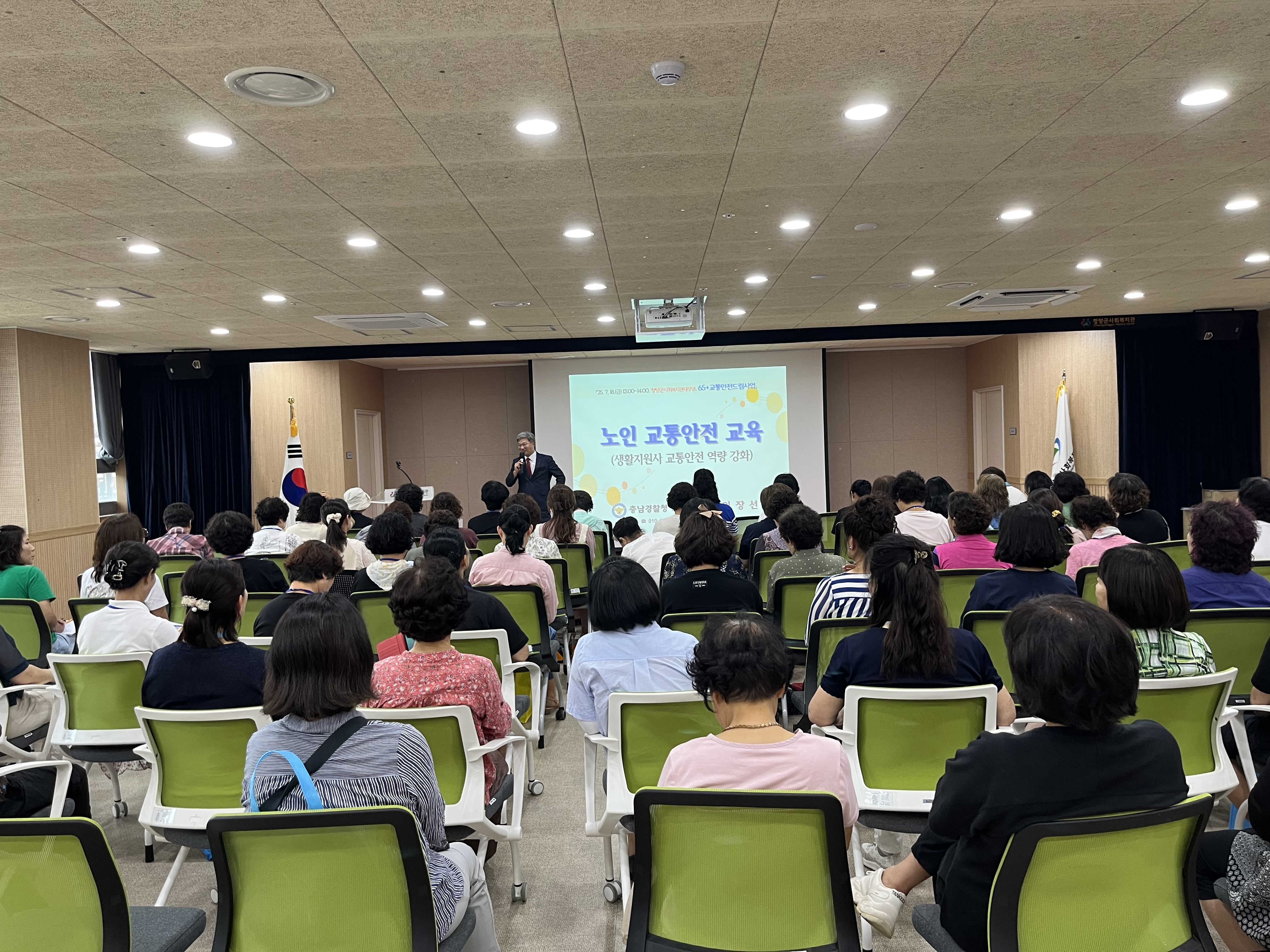 3. 노인 교통사고  생활지원사가 지킨다!(1)