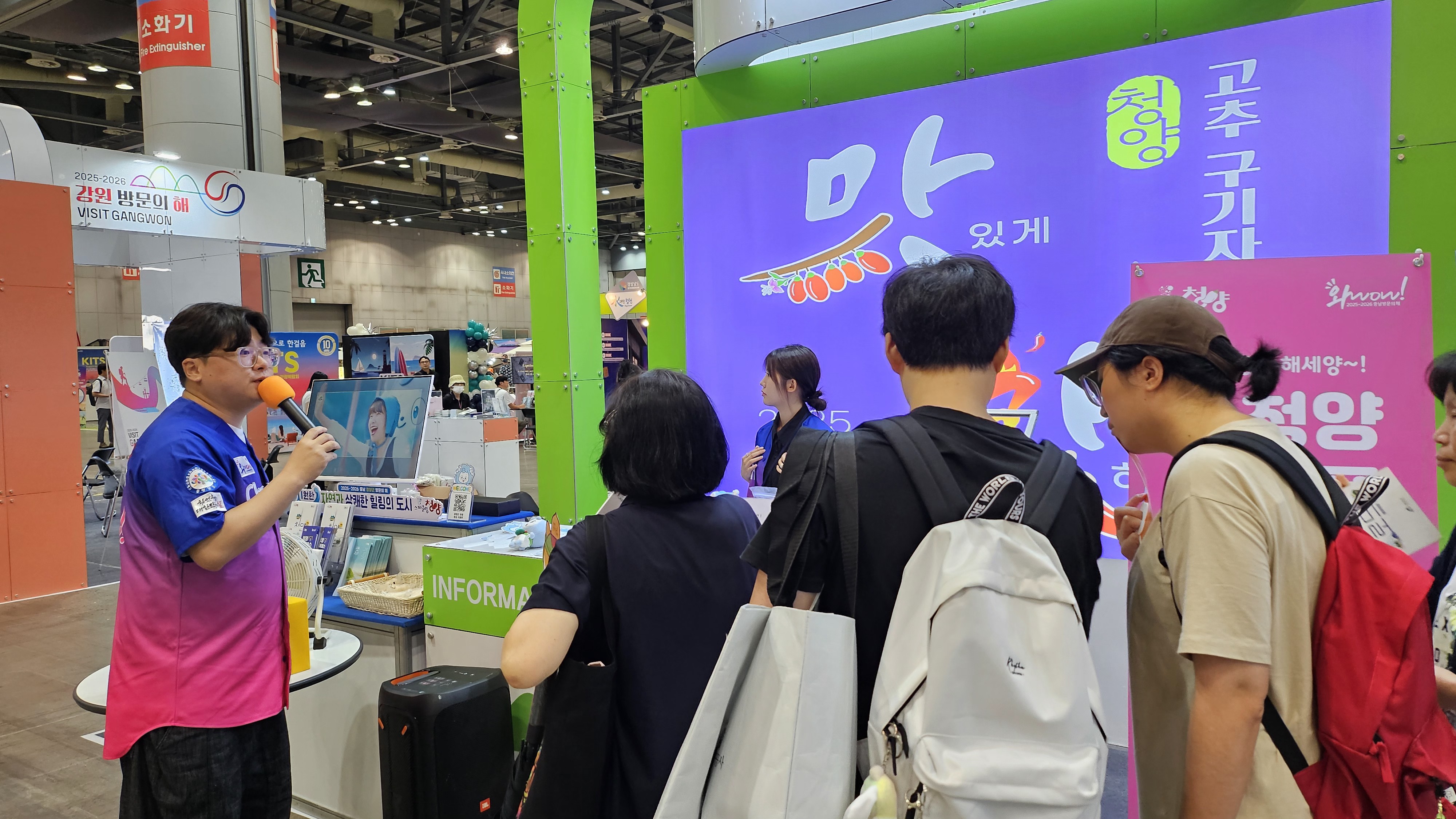 2. 청양군  2025 대한민국 국제관광 박람회 참가(1-1)