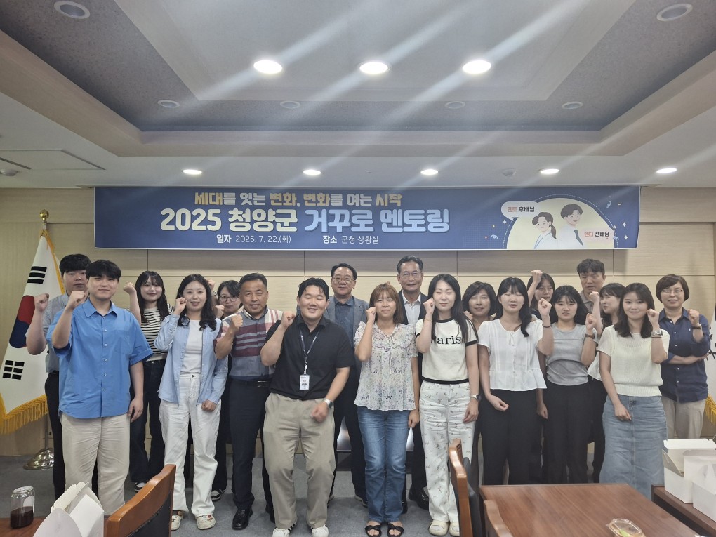 3. 세대를 잇는 소통  청양군 MZ가 멘토가 되는 ‘거꾸로 멘토링’ 운영(1-3).jpeg