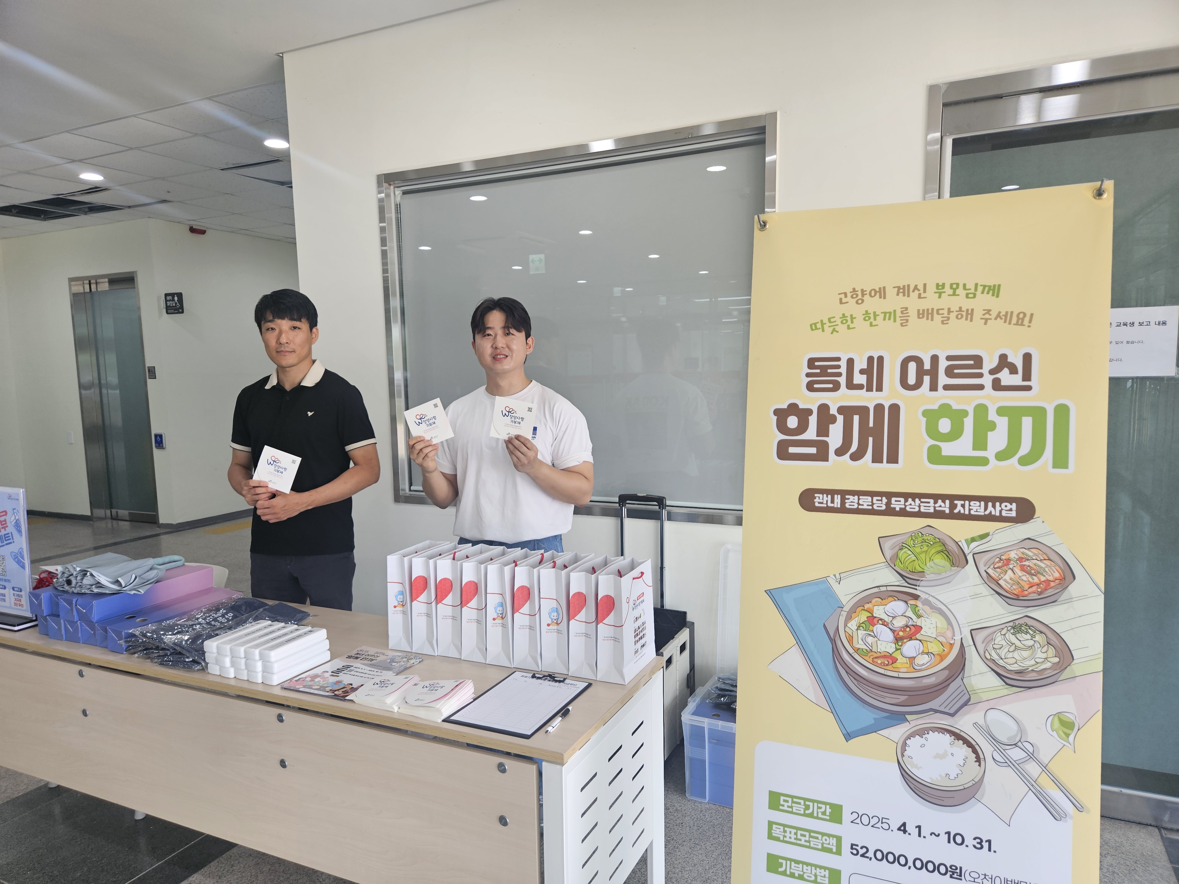 4. 청양군  충남119복합타운에서 고향사랑기부제 홍보부스 운영(1-2).jpeg