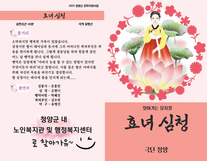 5. 전통 설화에 감동을 더한 무대  주민 곁으로 한 발짝 다가가