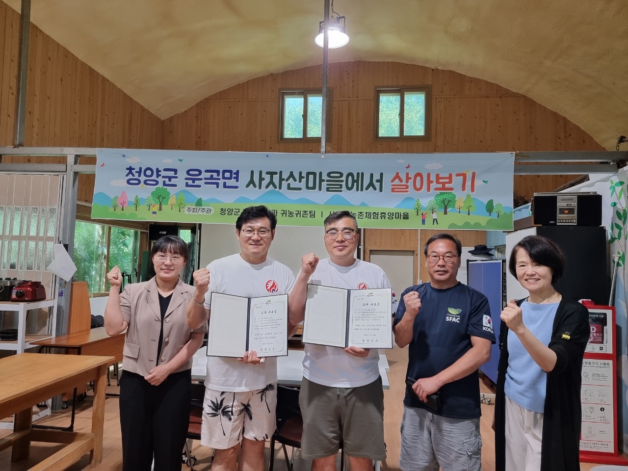 4. ‘청양에서 살아보기’ 프로그램 3기  성황리에 수료.jpeg