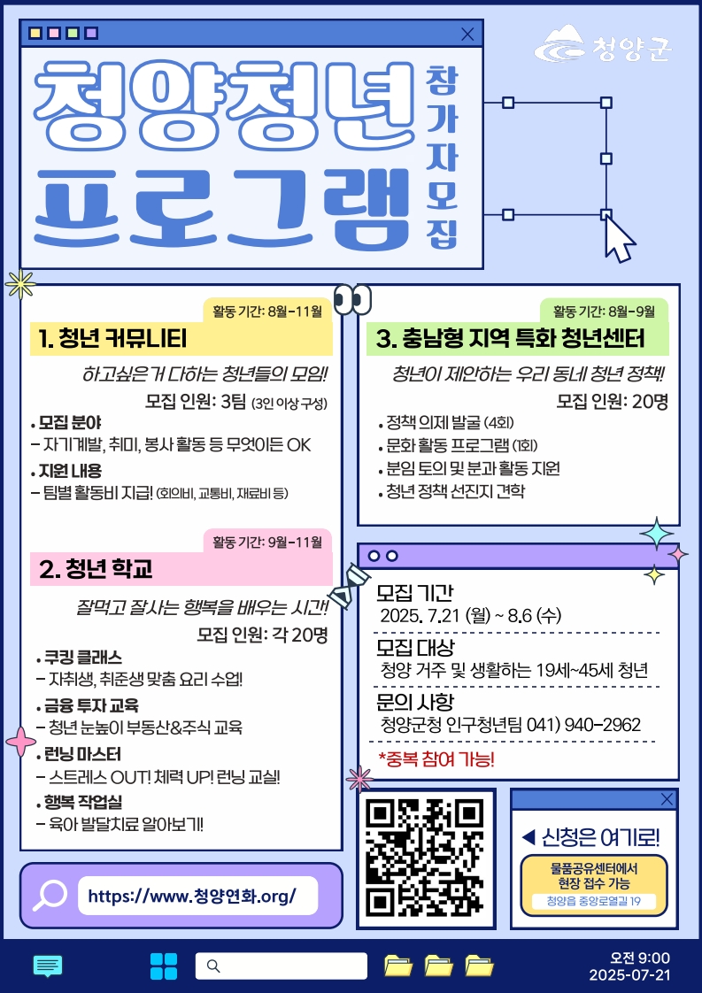 3. 청양 청년 모여라  함께 배우고  함께 즐기고  함께 바꿔요!