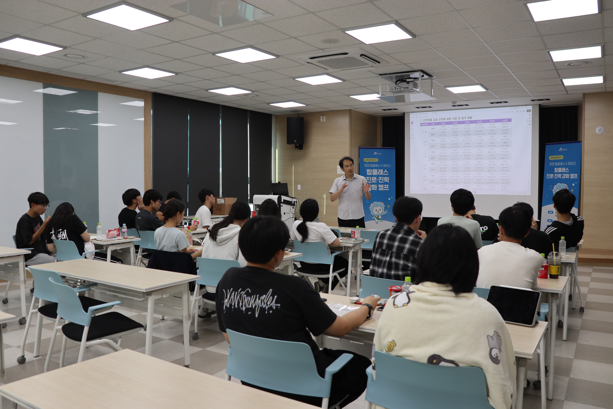 2. 청양고 학생 56명  입시 전문가와 함께 대입 로드맵 설계(1-1).jpeg