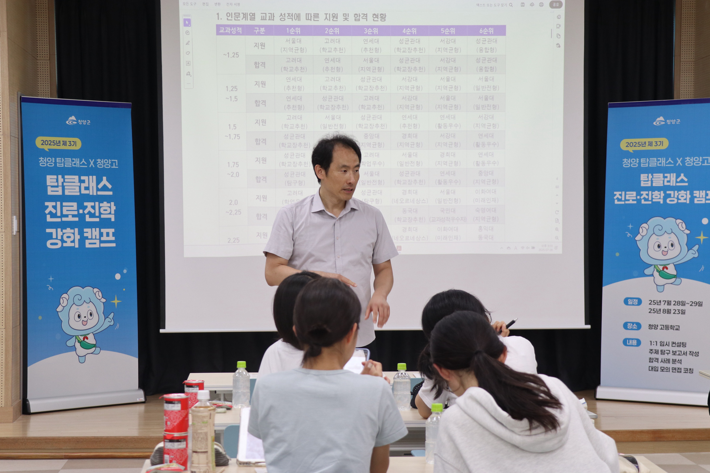 2. 청양고 학생 56명  입시 전문가와 함께 대입 로드맵 설계(1-2).jpeg